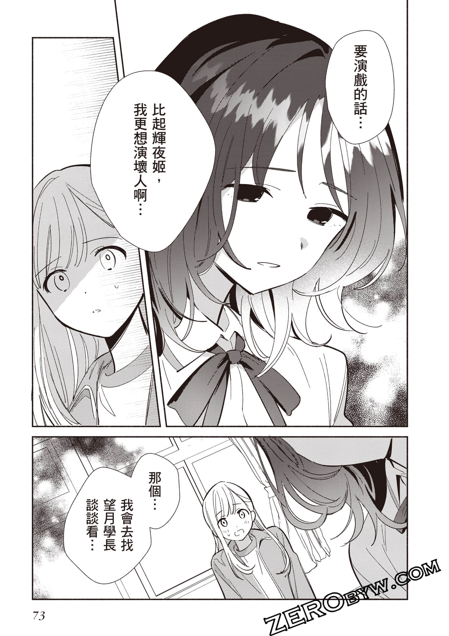 Page 74