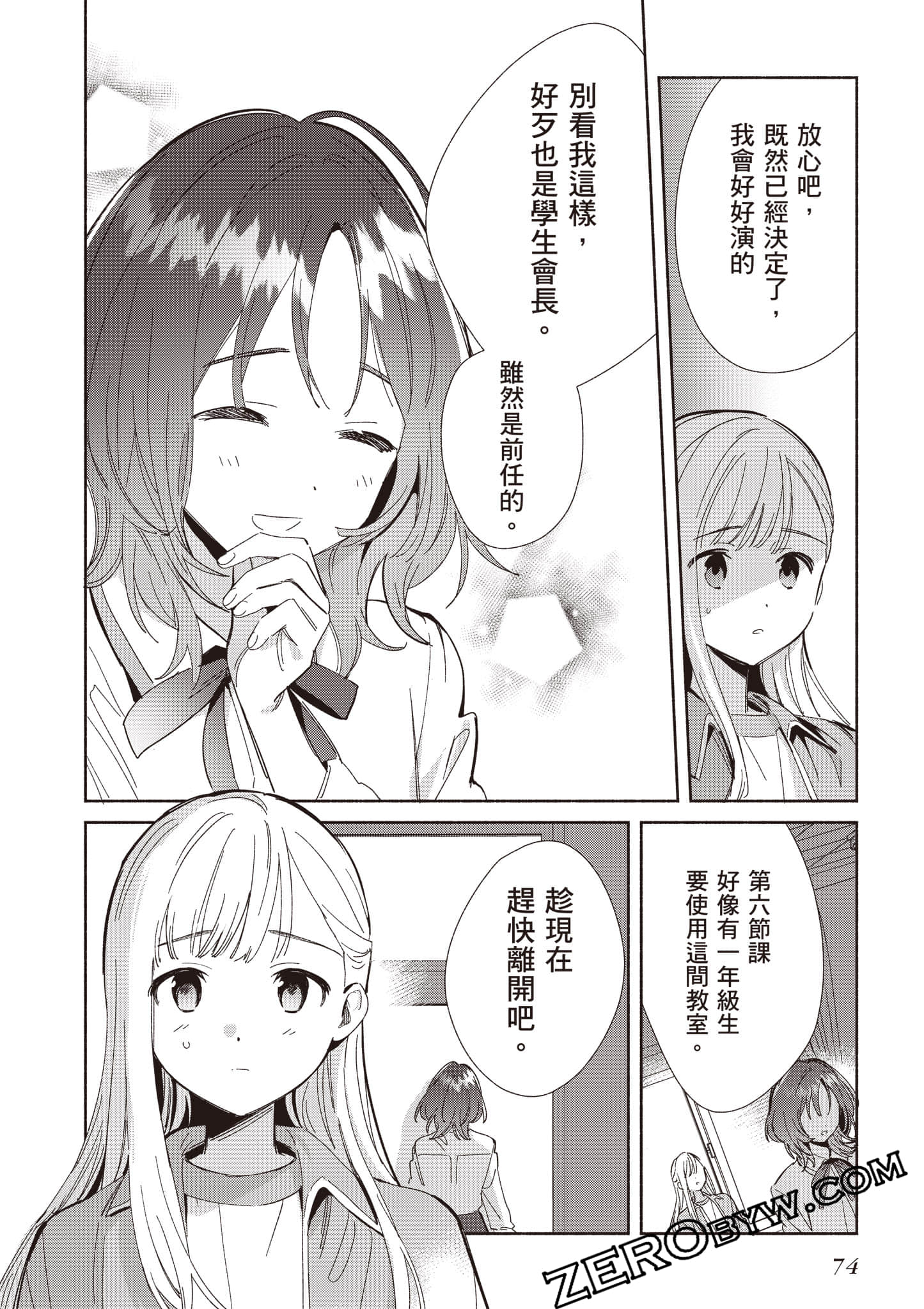 Page 75
