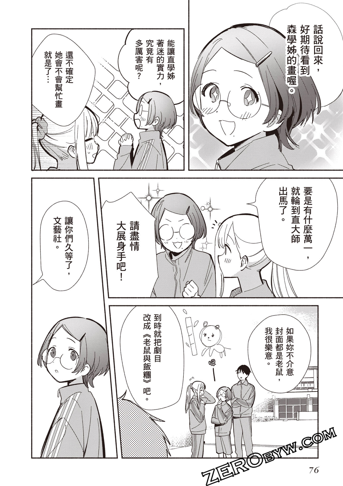 Page 77