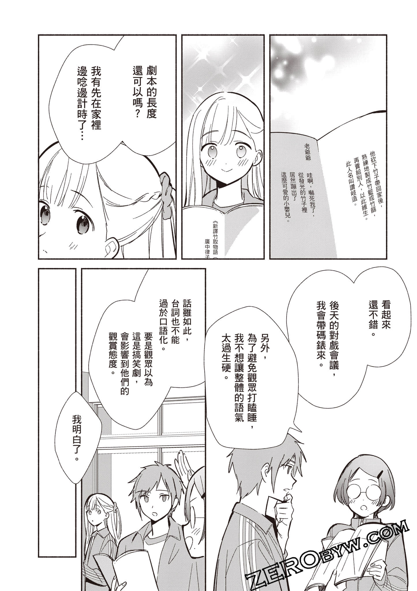 Page 81