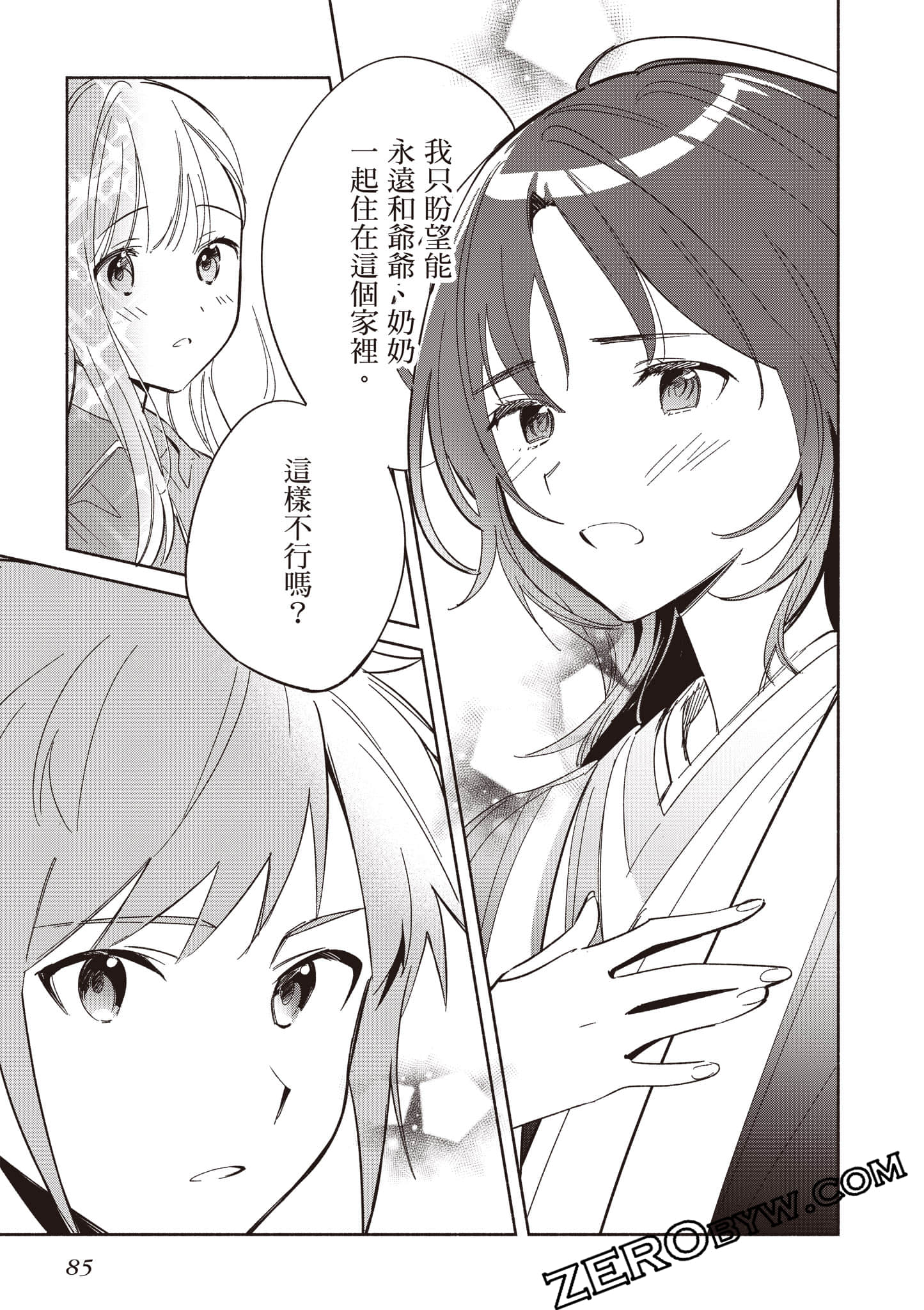 Page 86