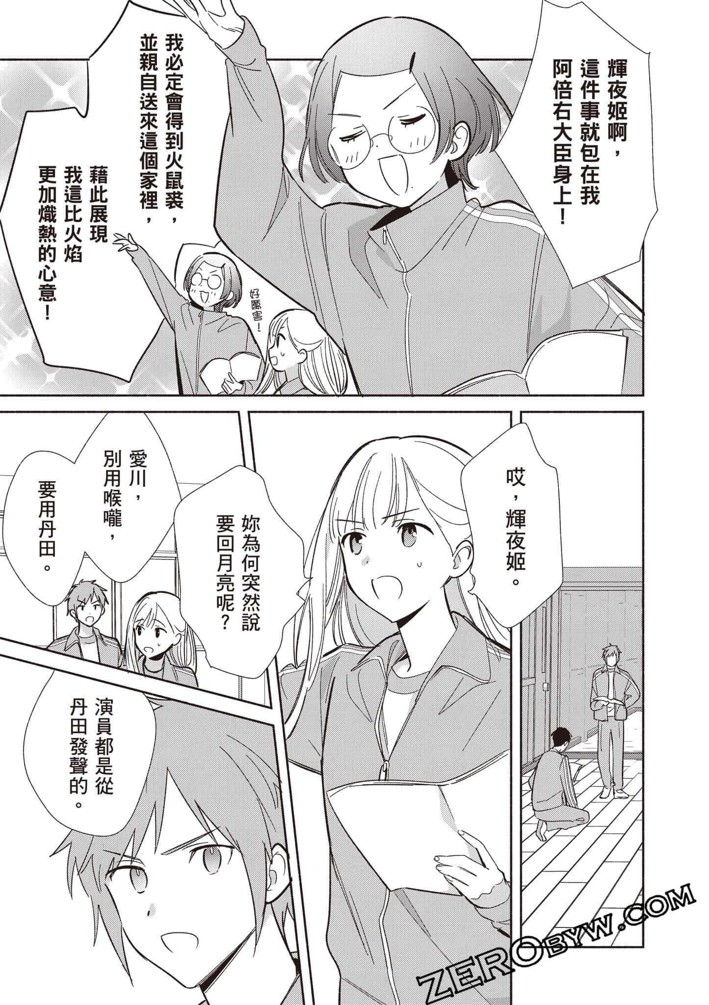 Page 88