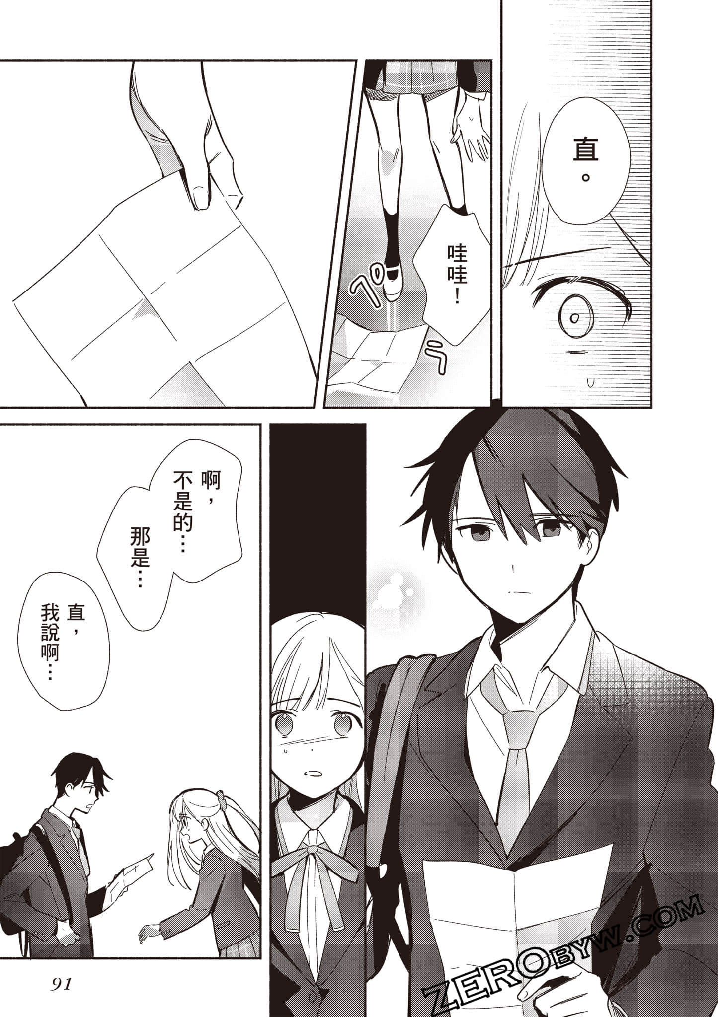 Page 92