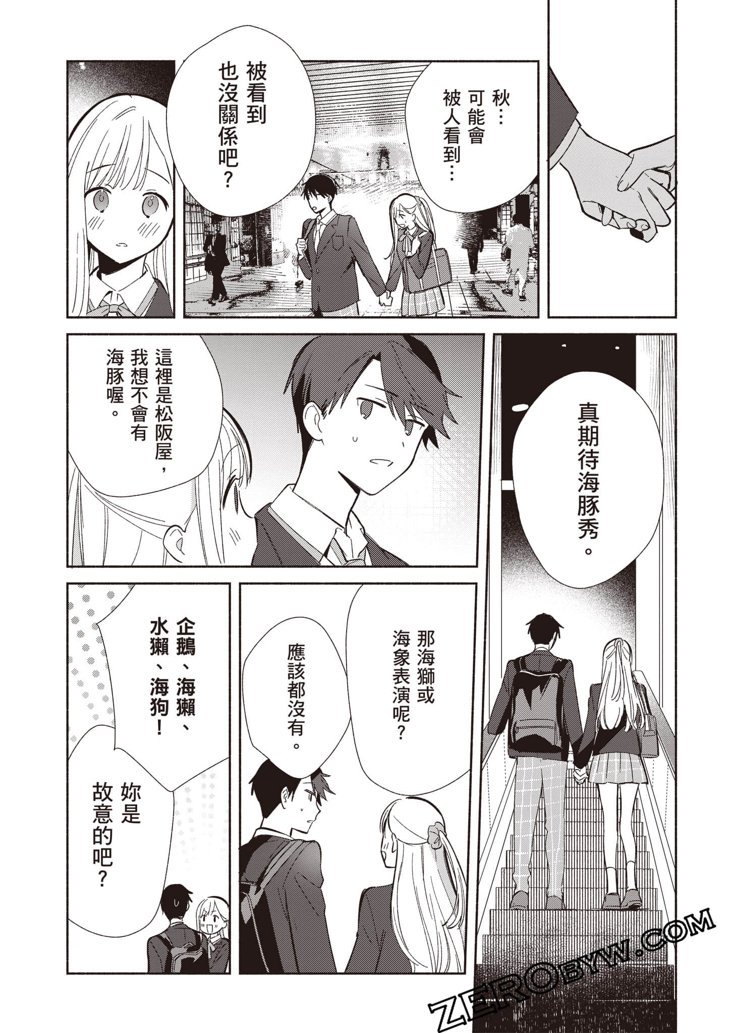 Page 97