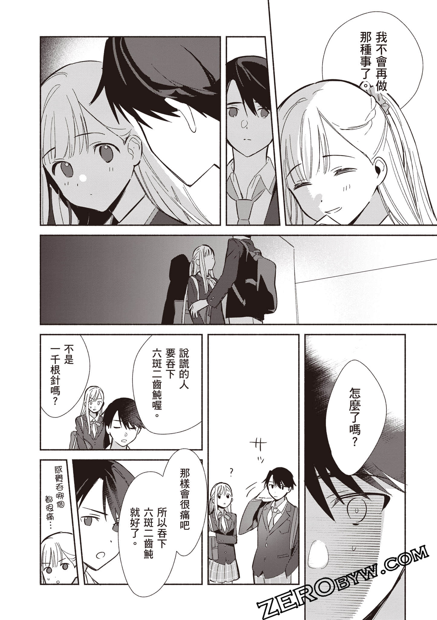Page 105