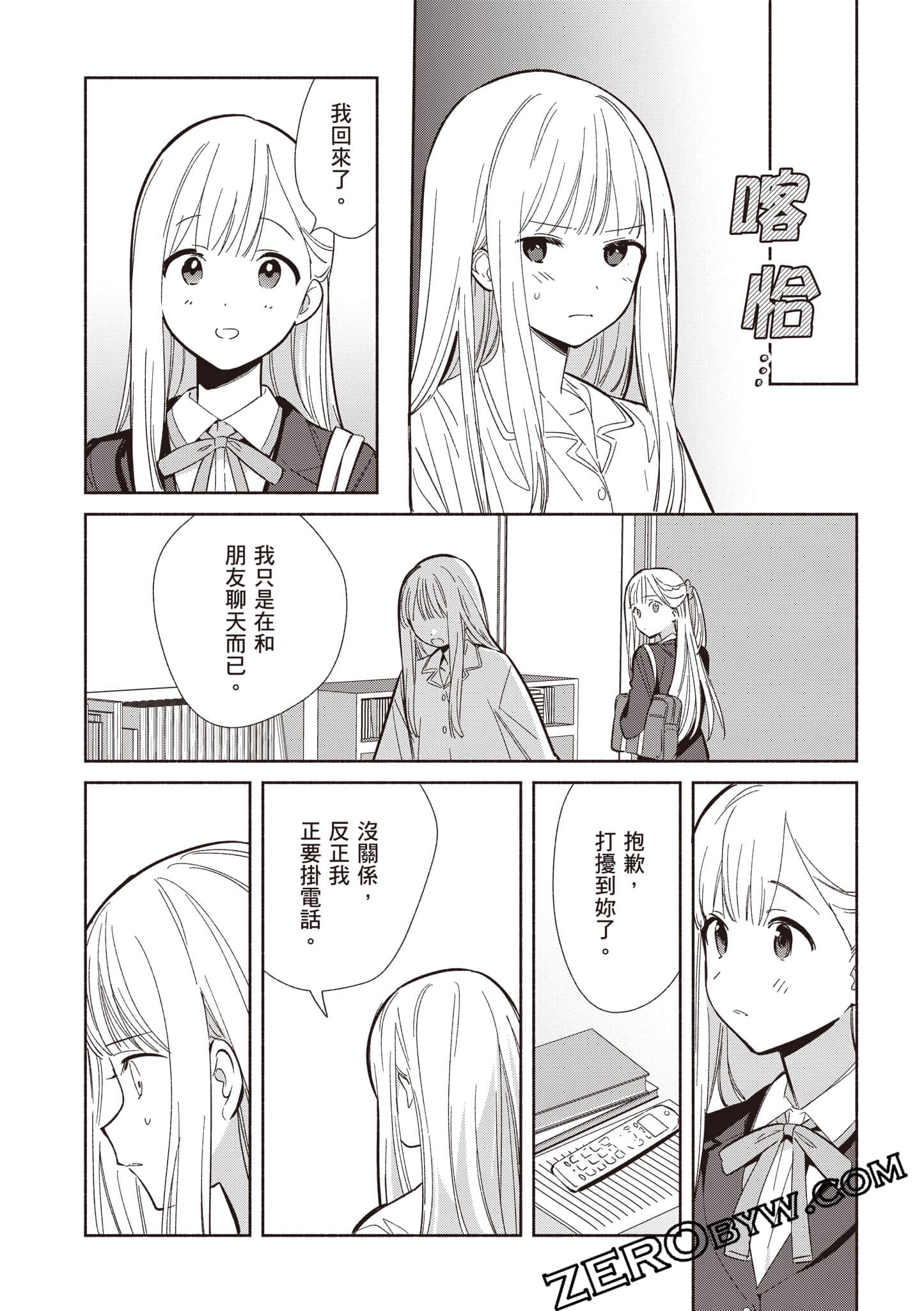 Page 111