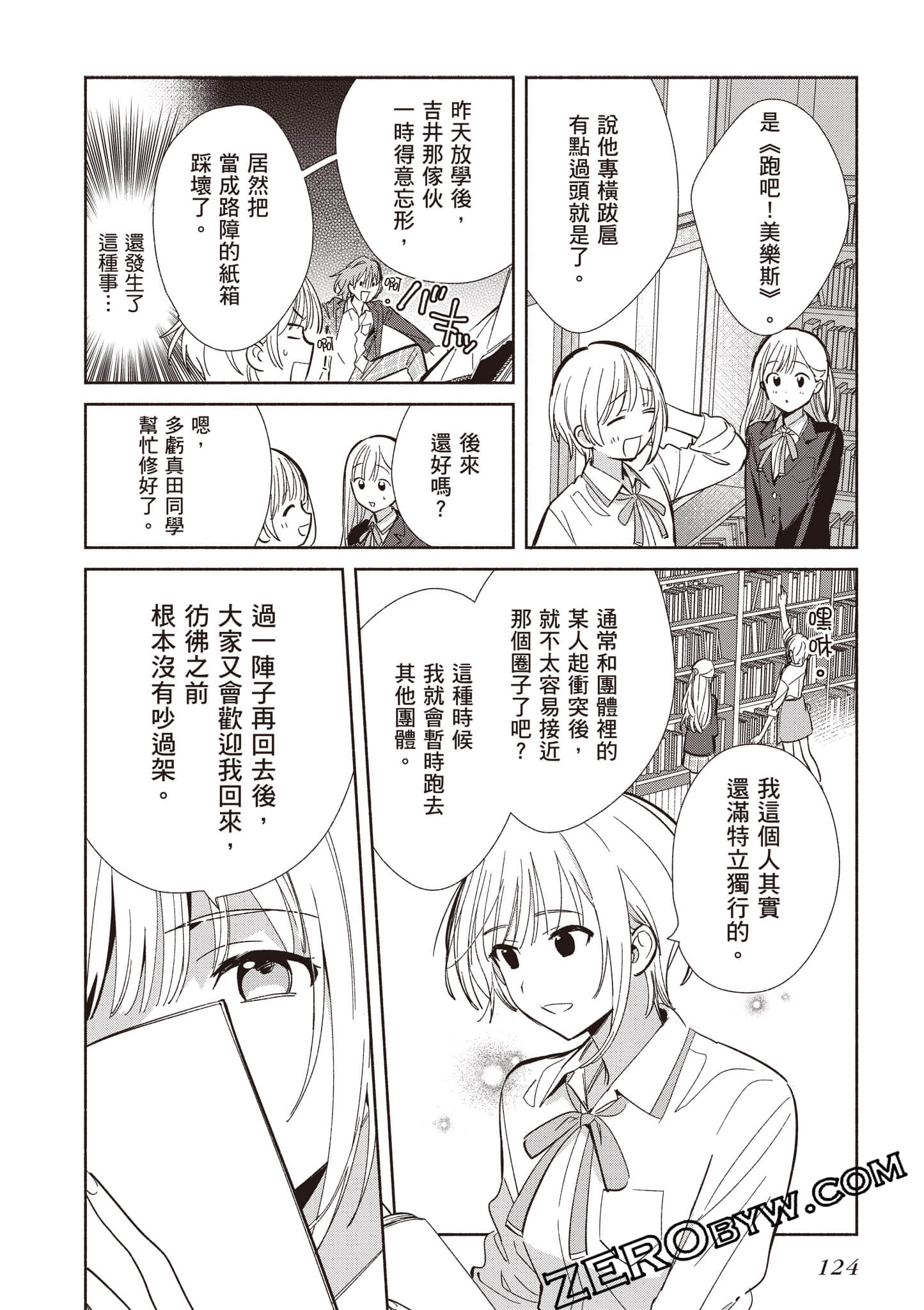 Page 125