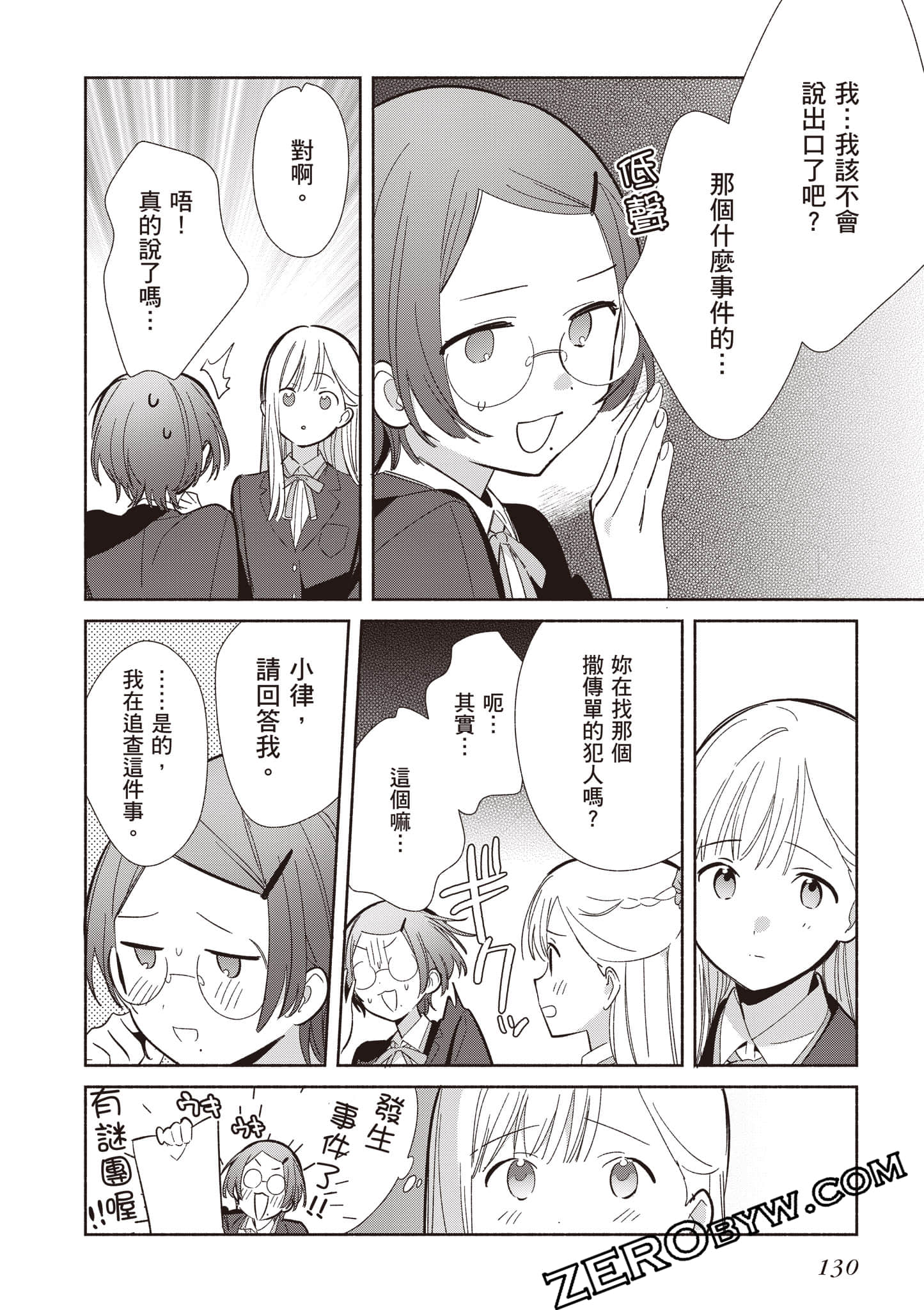 Page 131