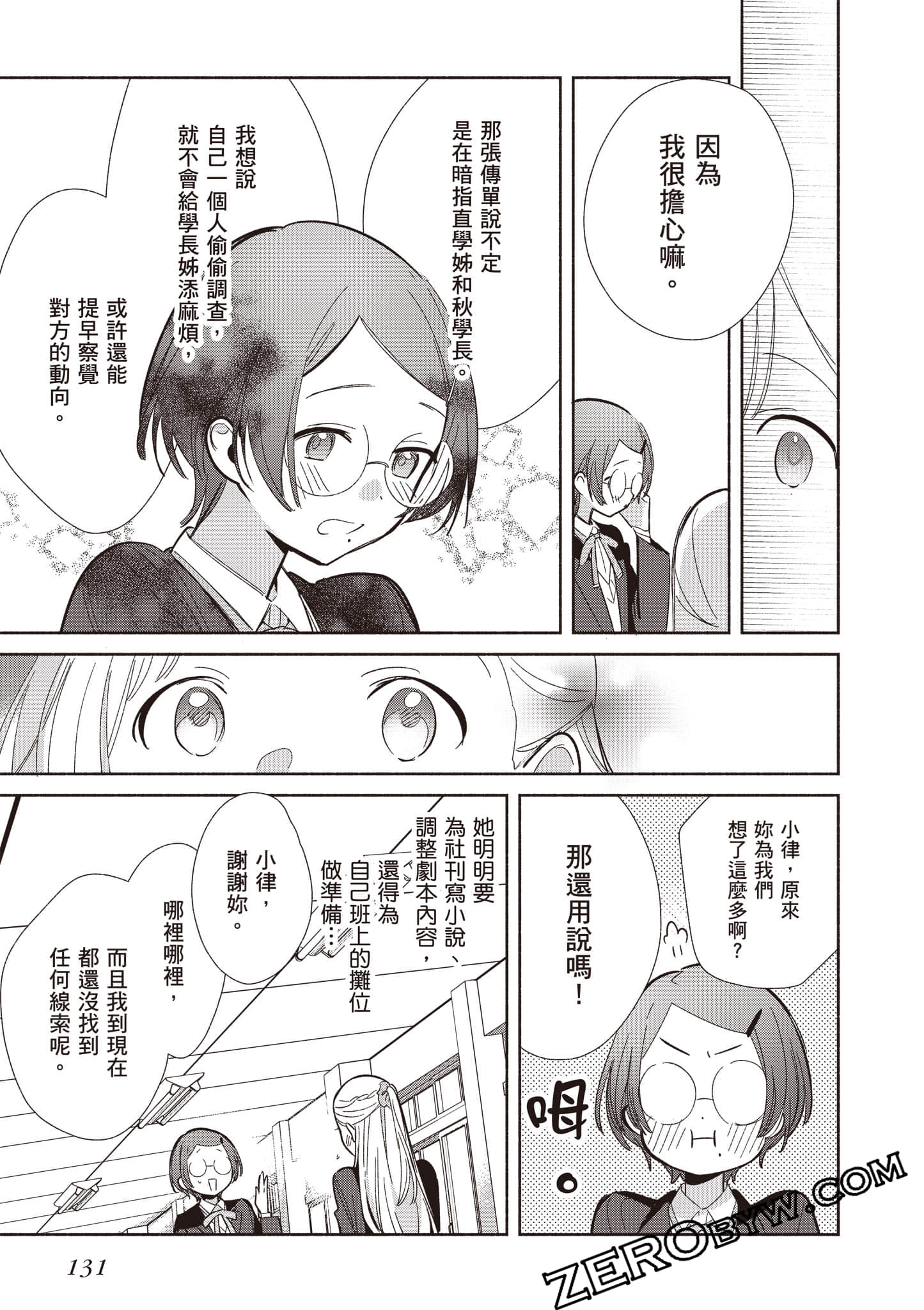 Page 132
