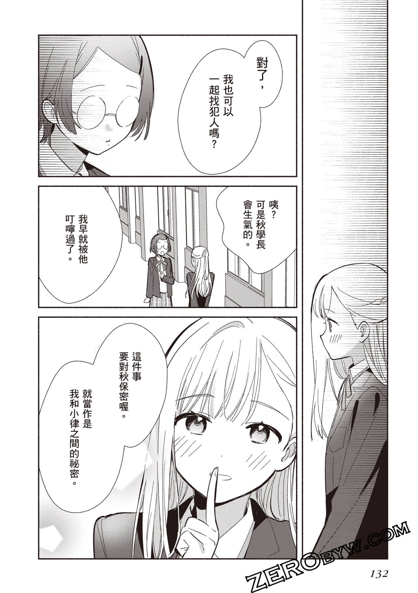 Page 133