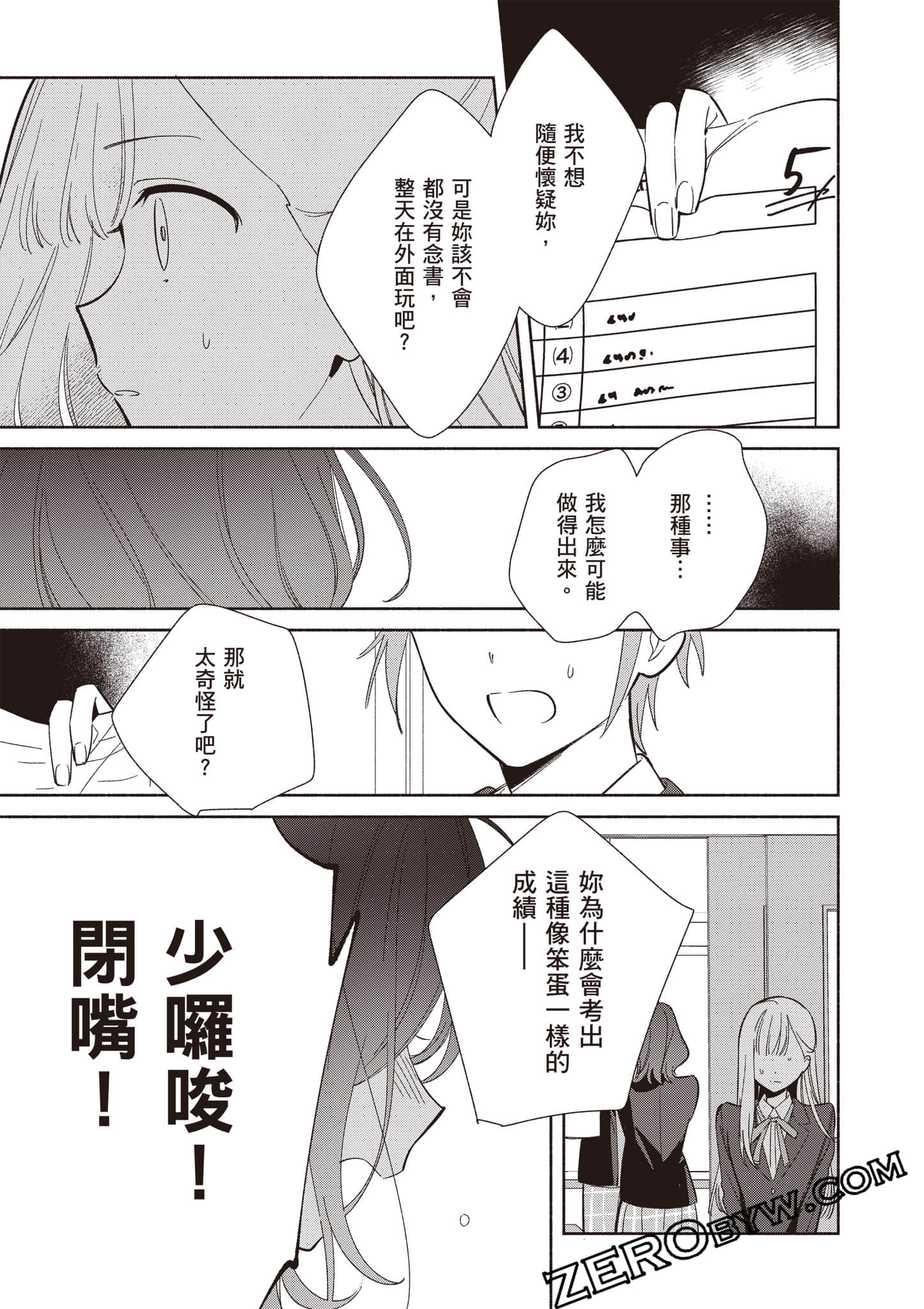 Page 138