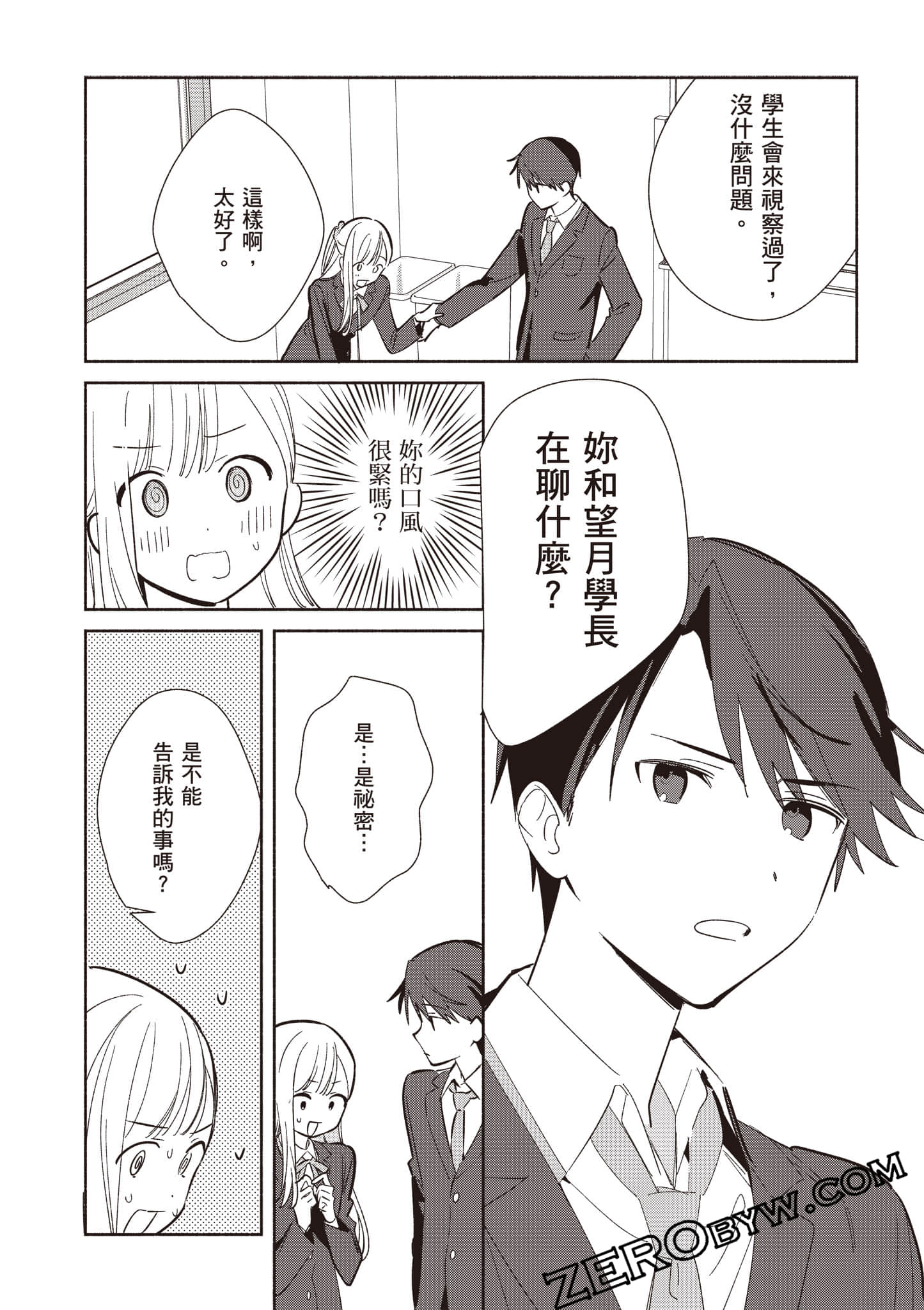 Page 155