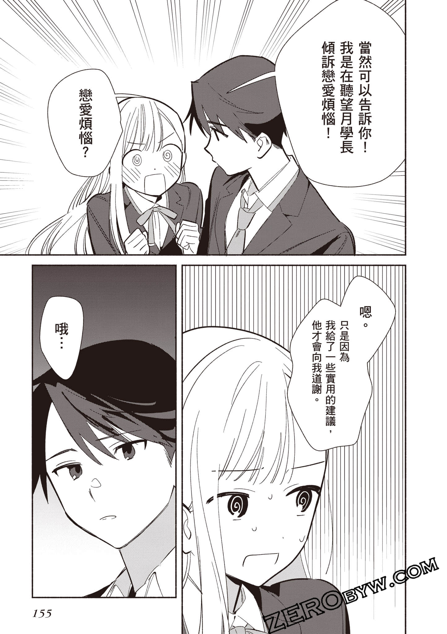Page 156