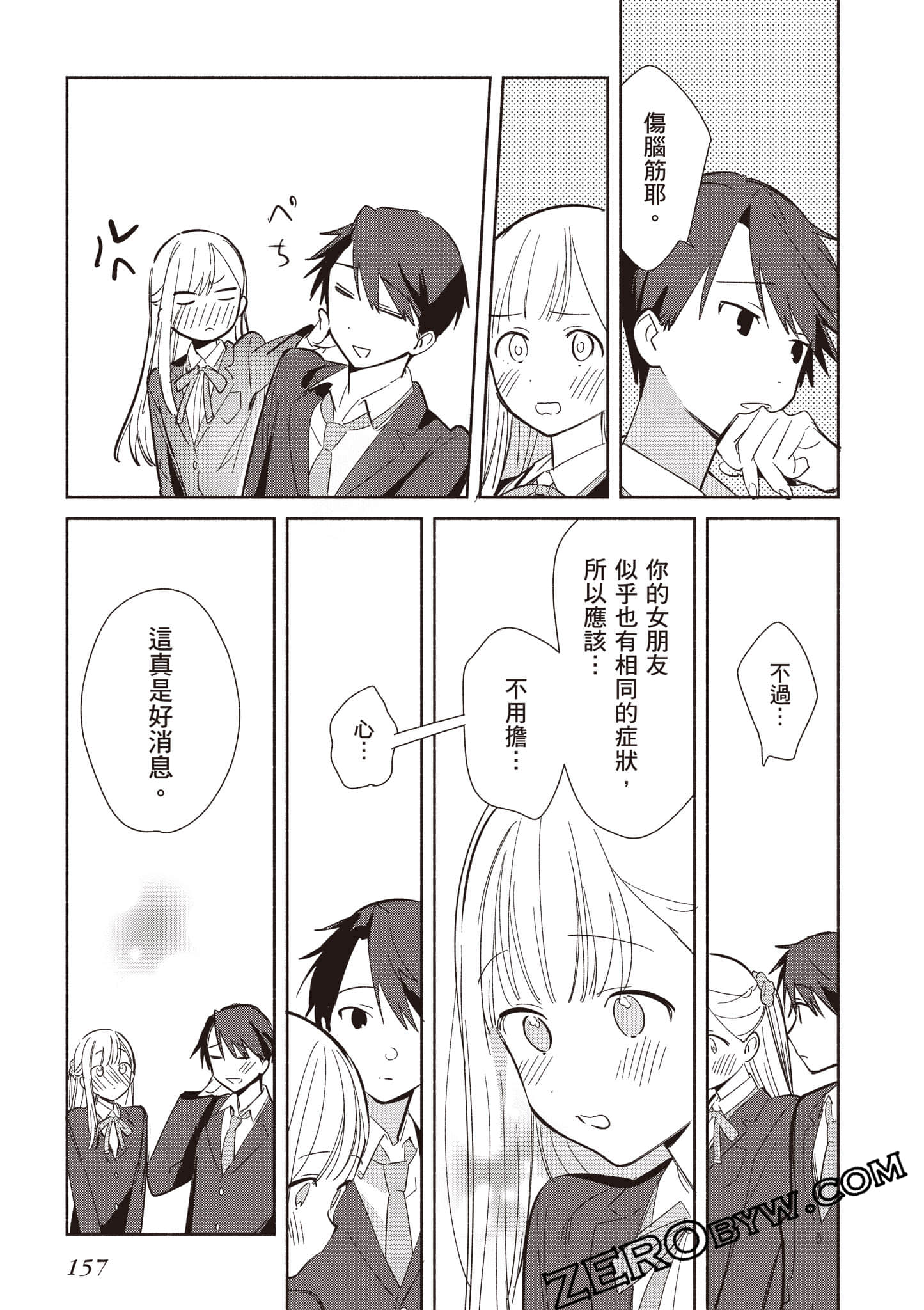 Page 158