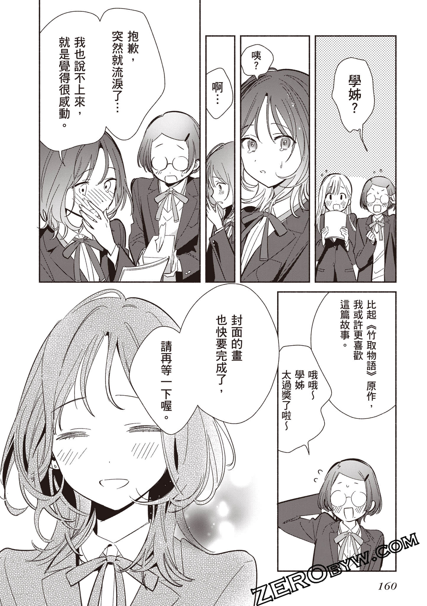 Page 161