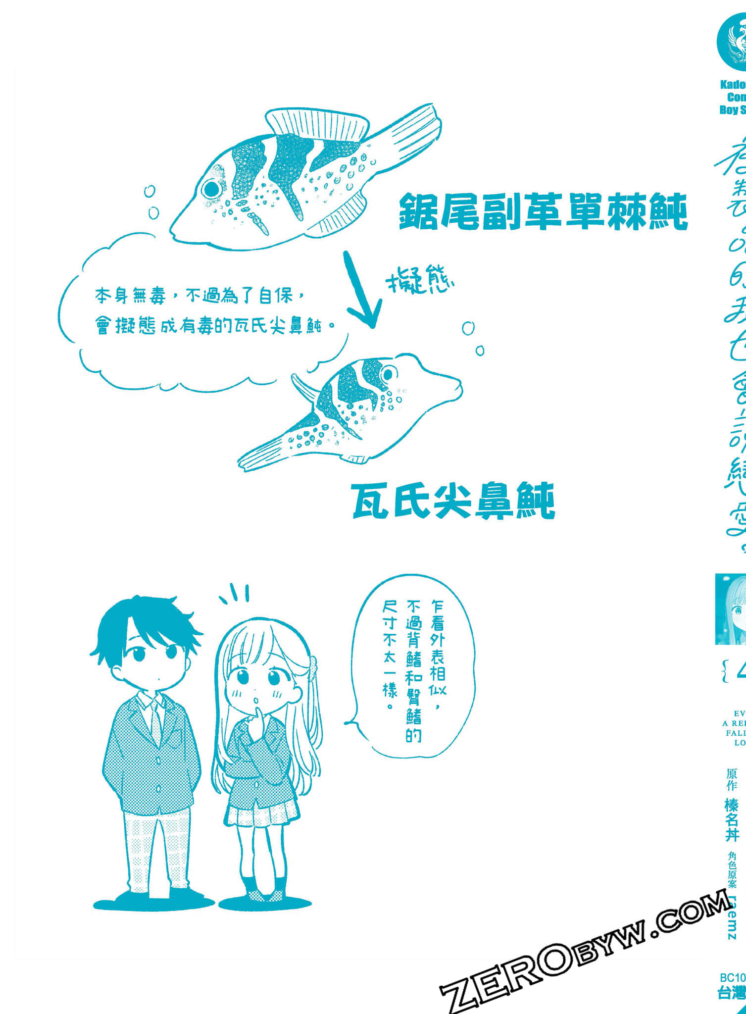 Page 166