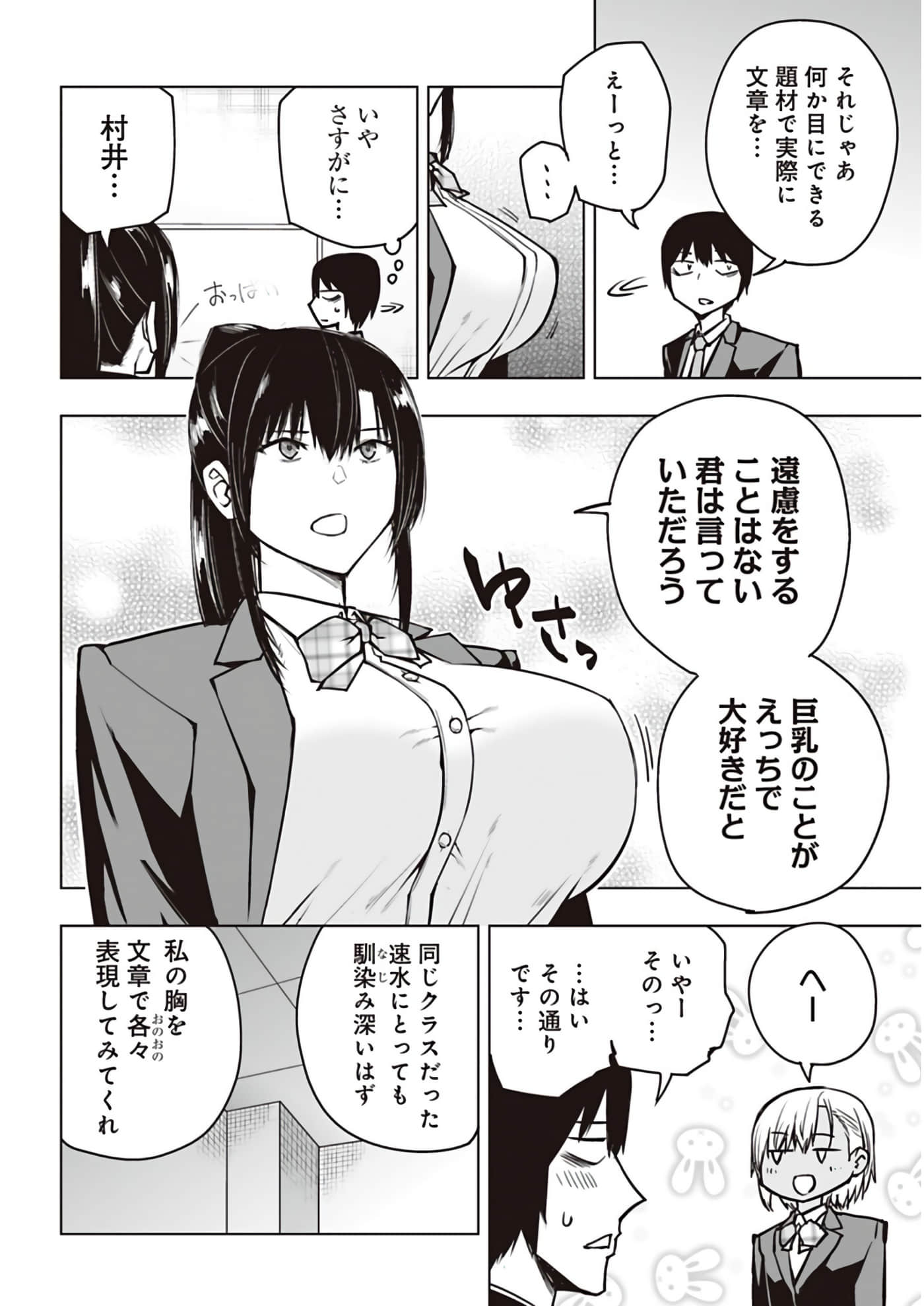 Page 76
