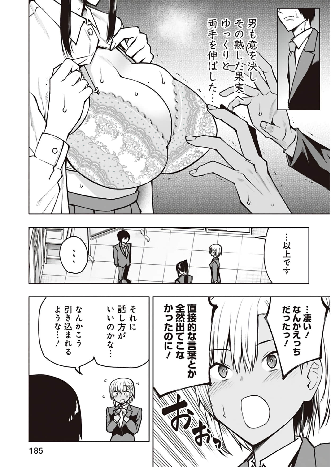 Page 83