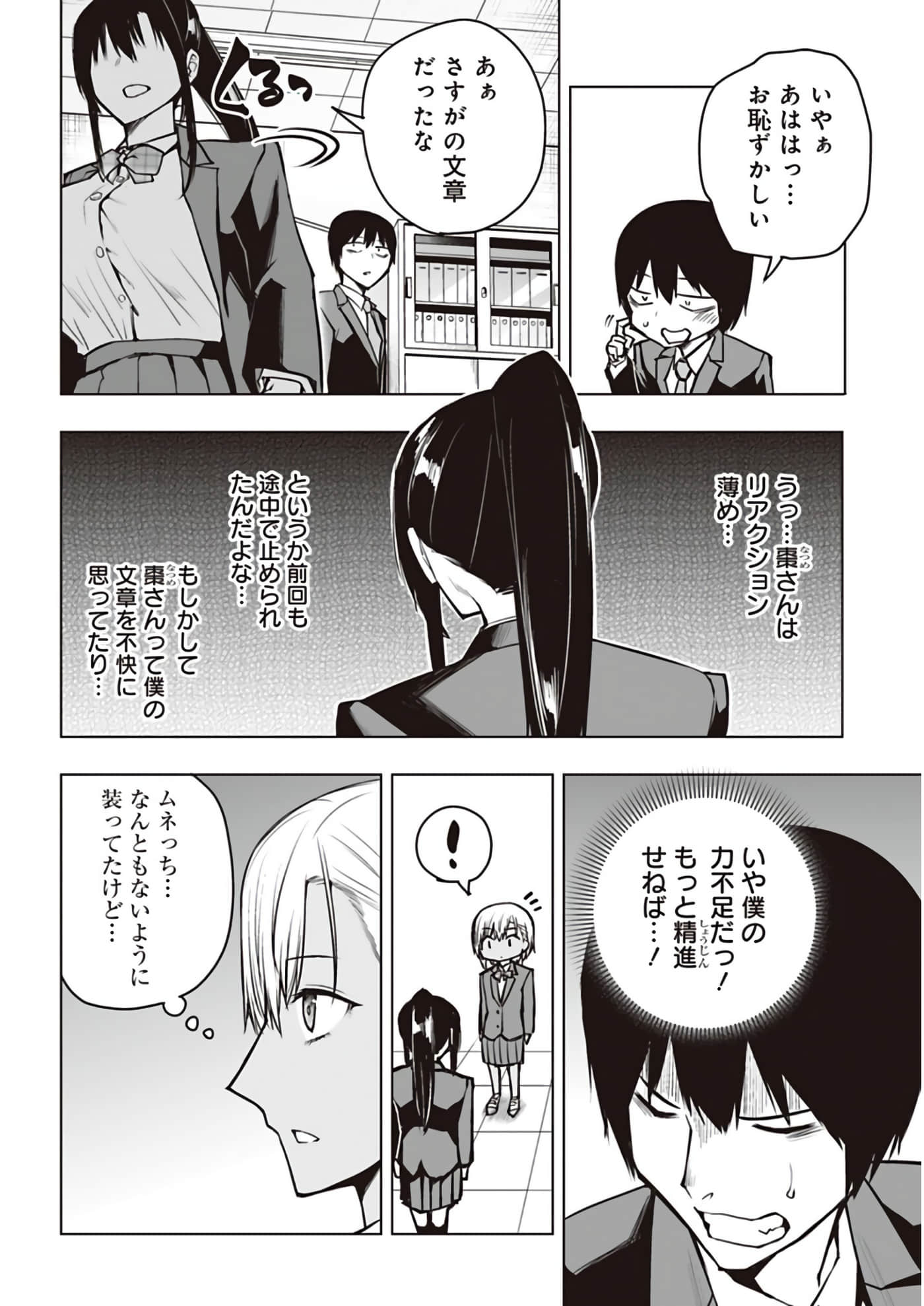 Page 84