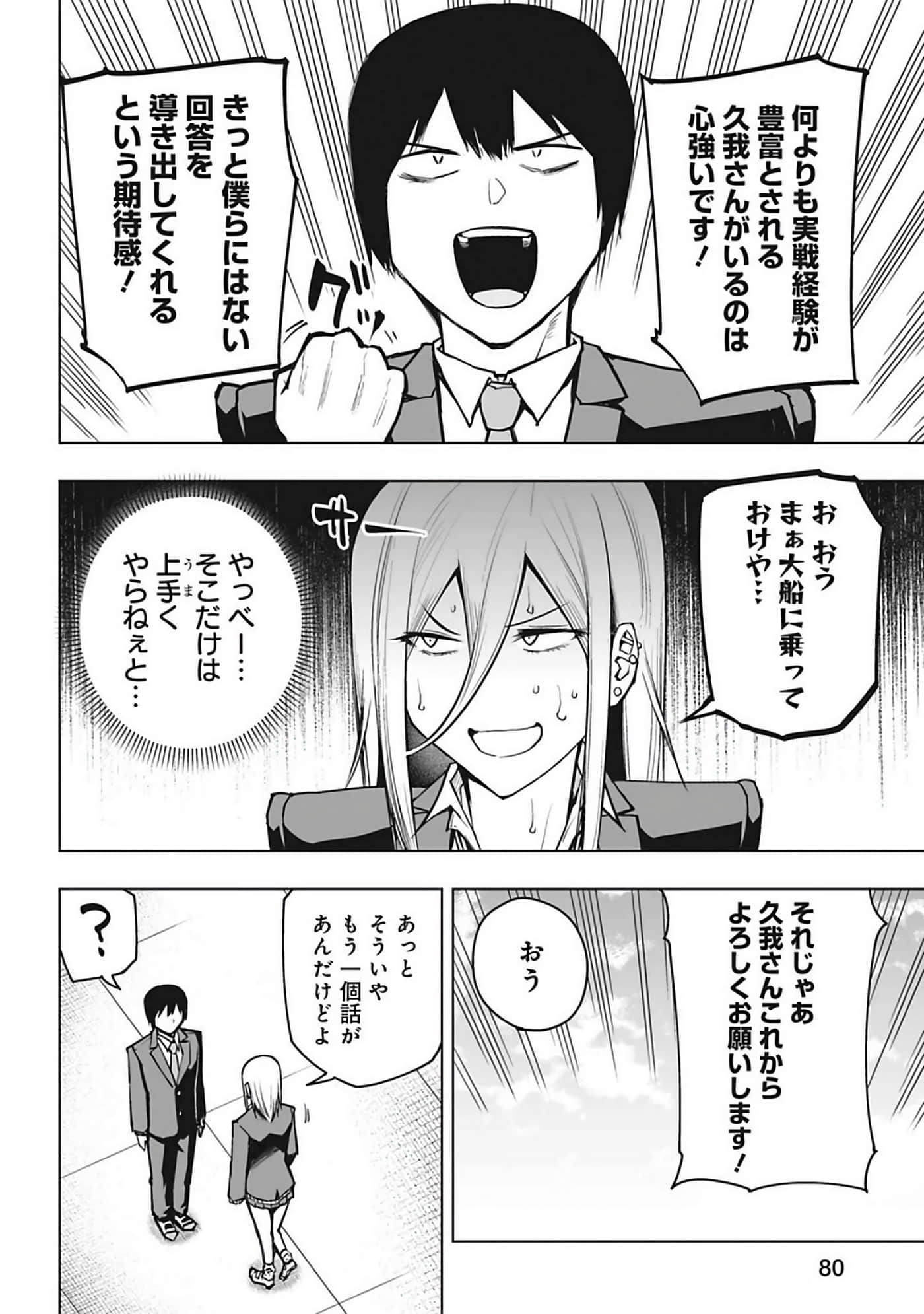 Page 81