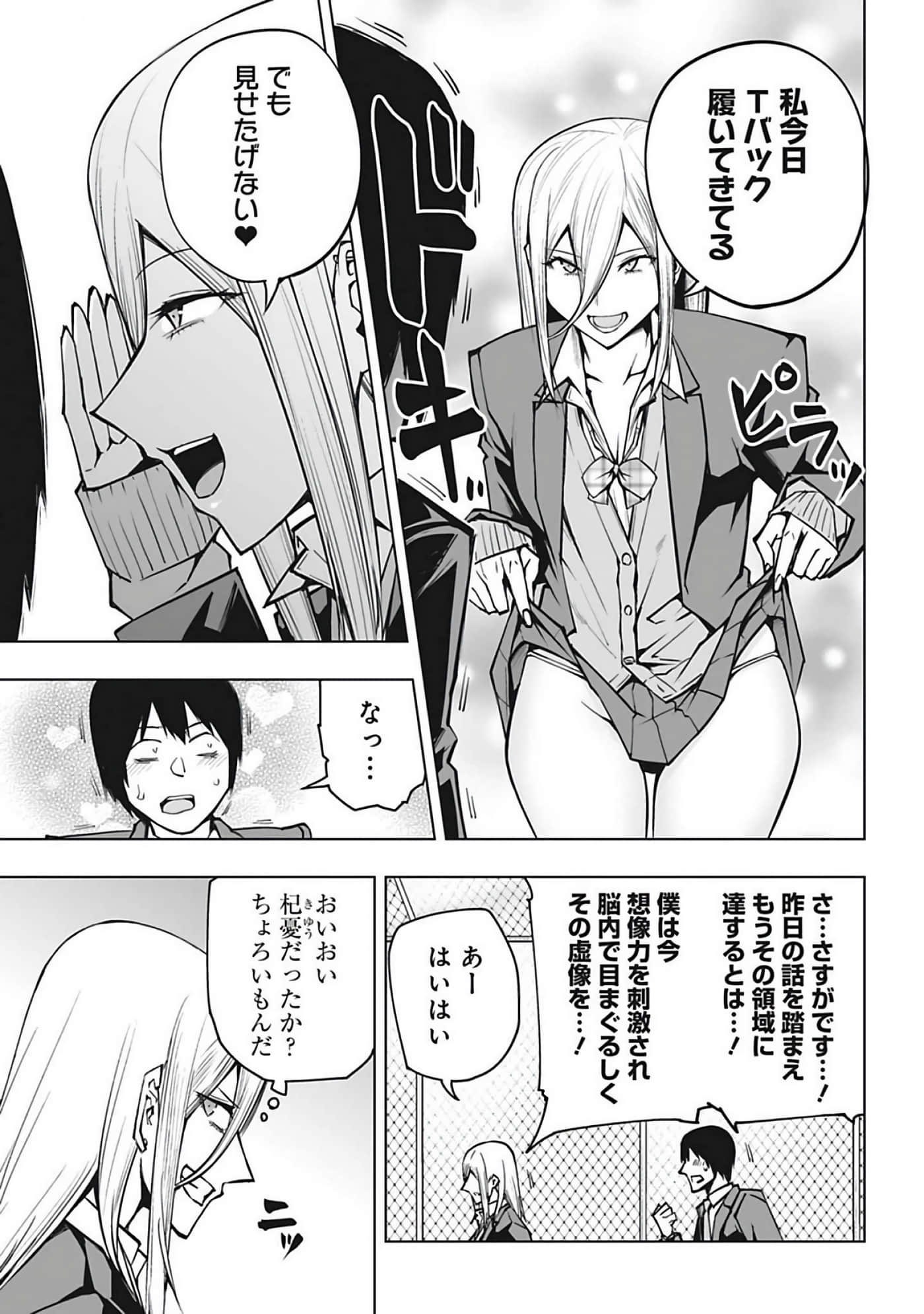 Page 82