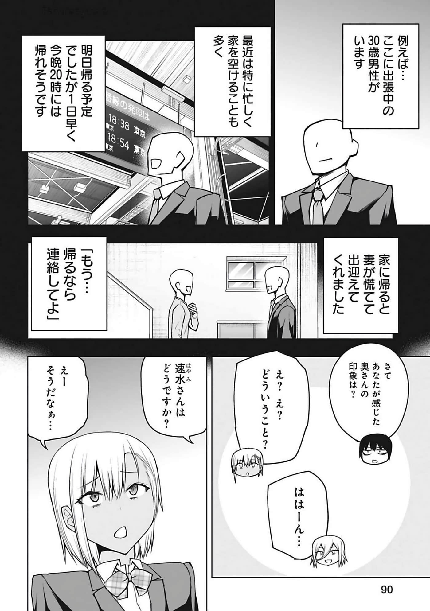 Page 91