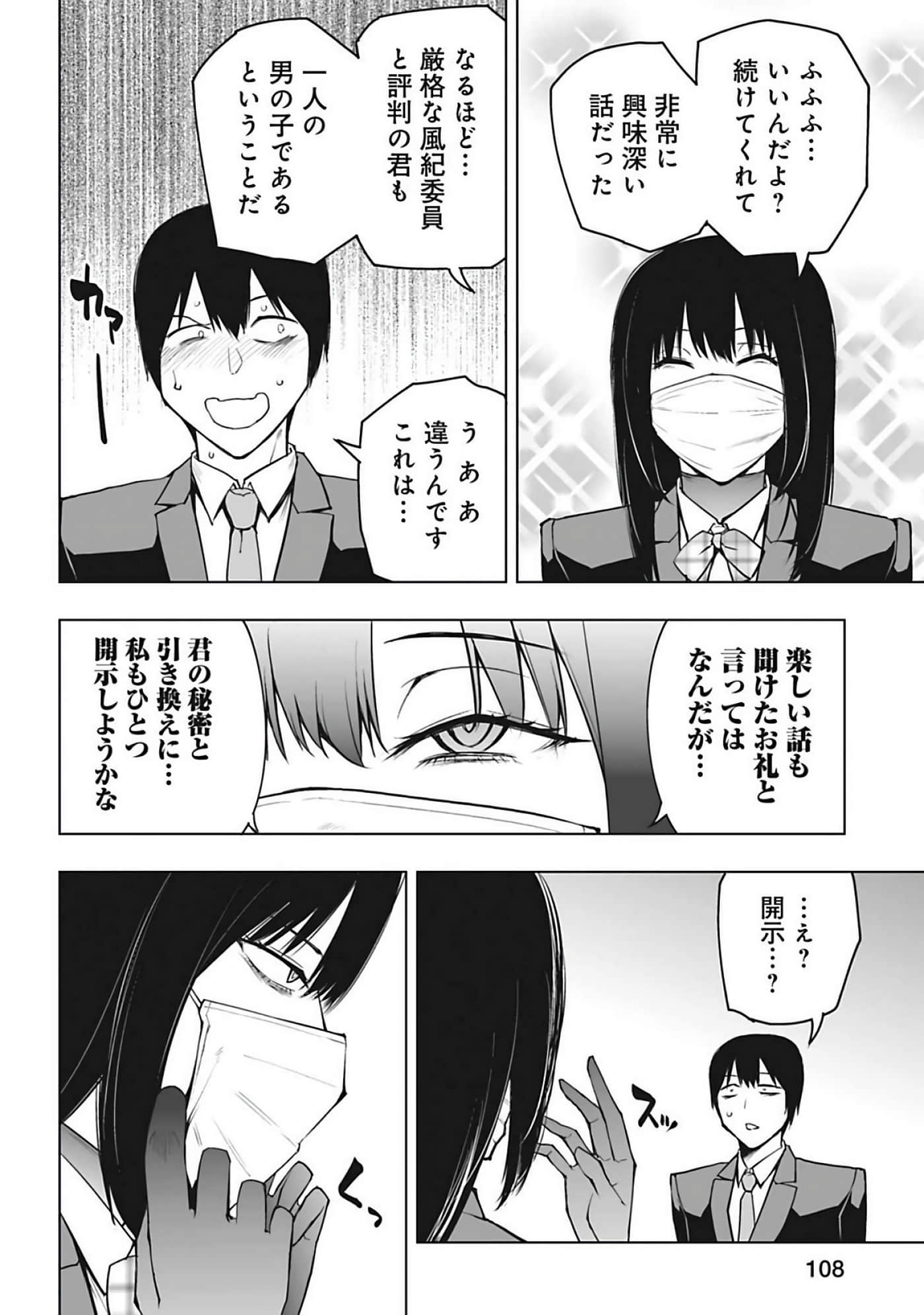 Page 109