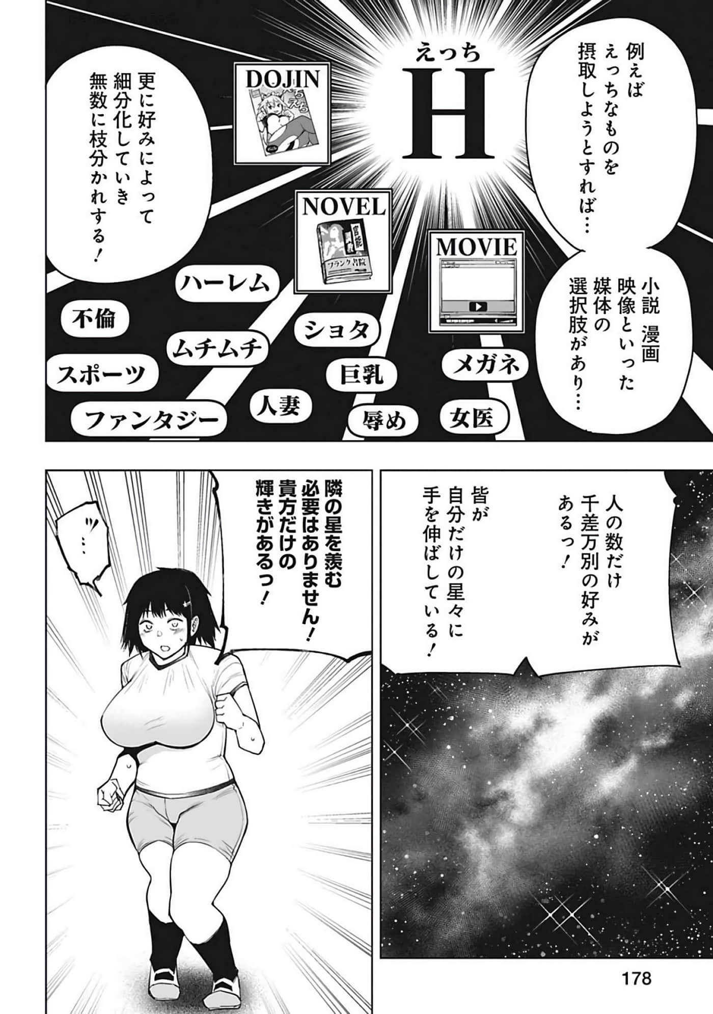 Page 179