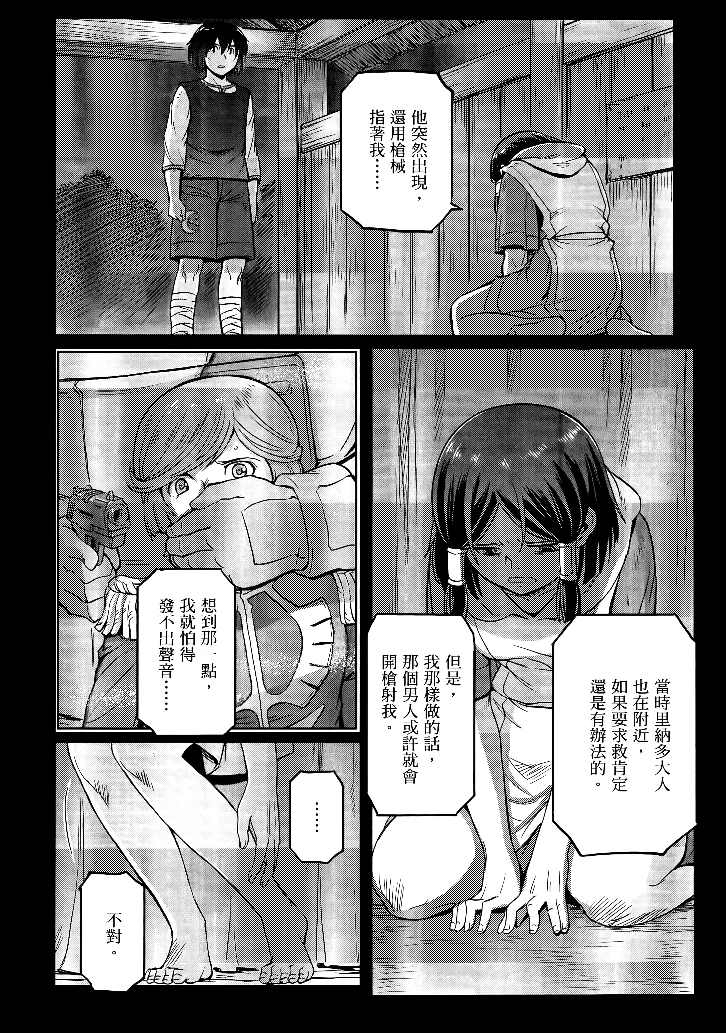Page 138