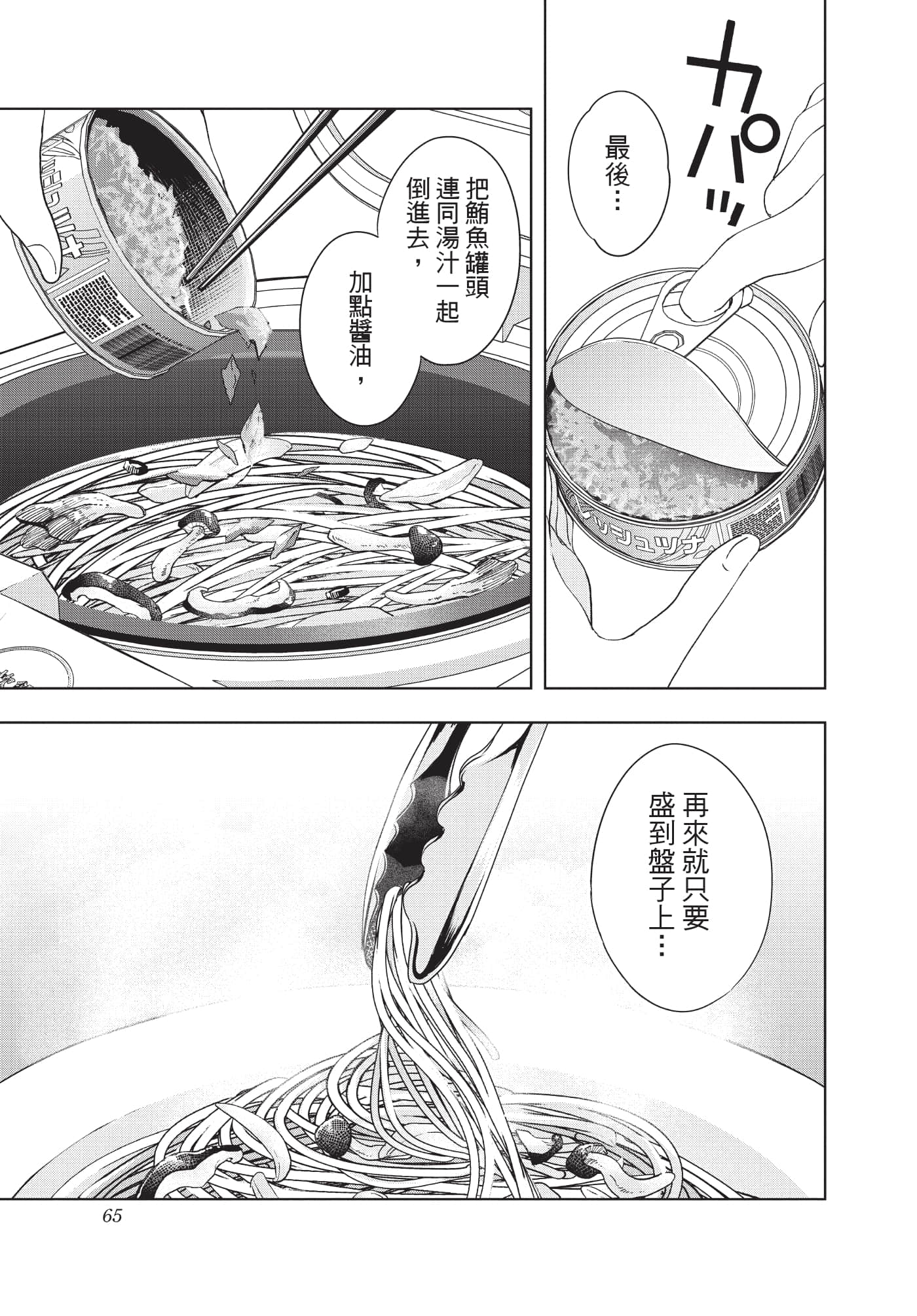 Page 66