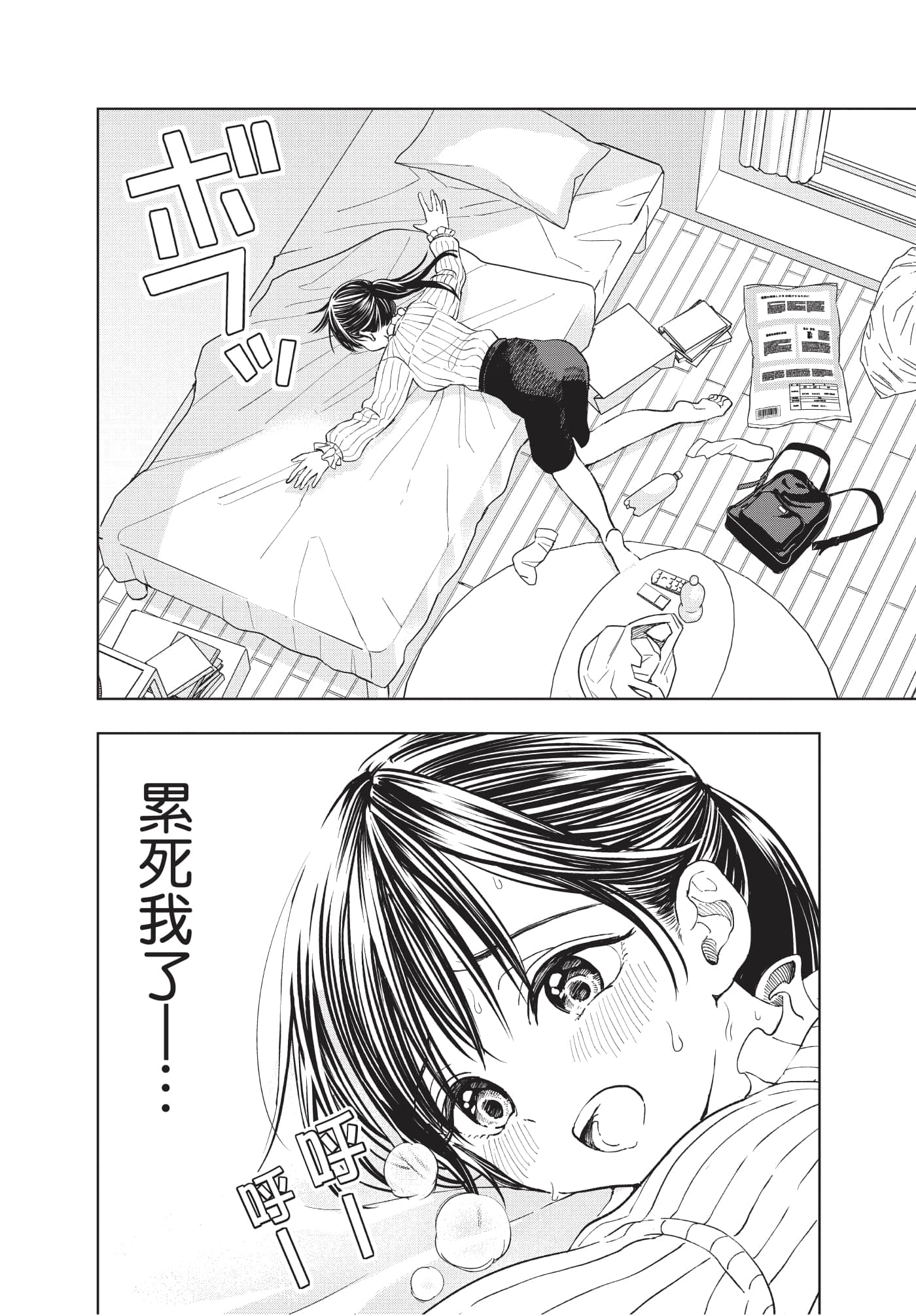 Page 93