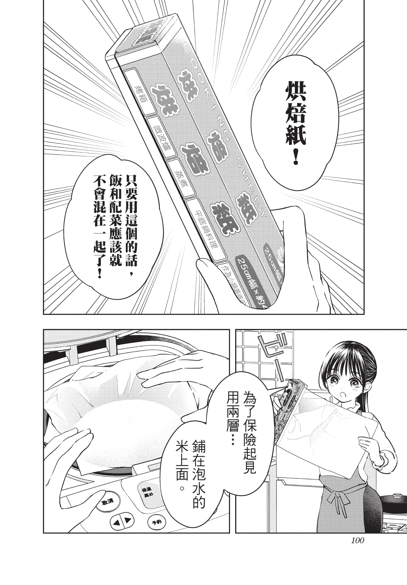 Page 101