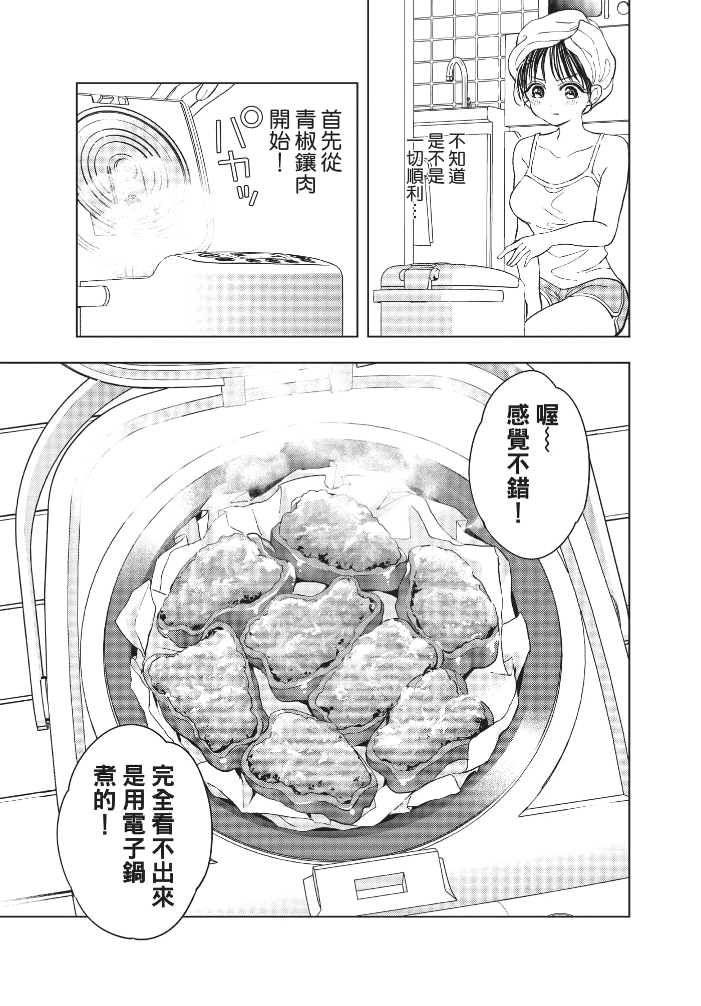 Page 106