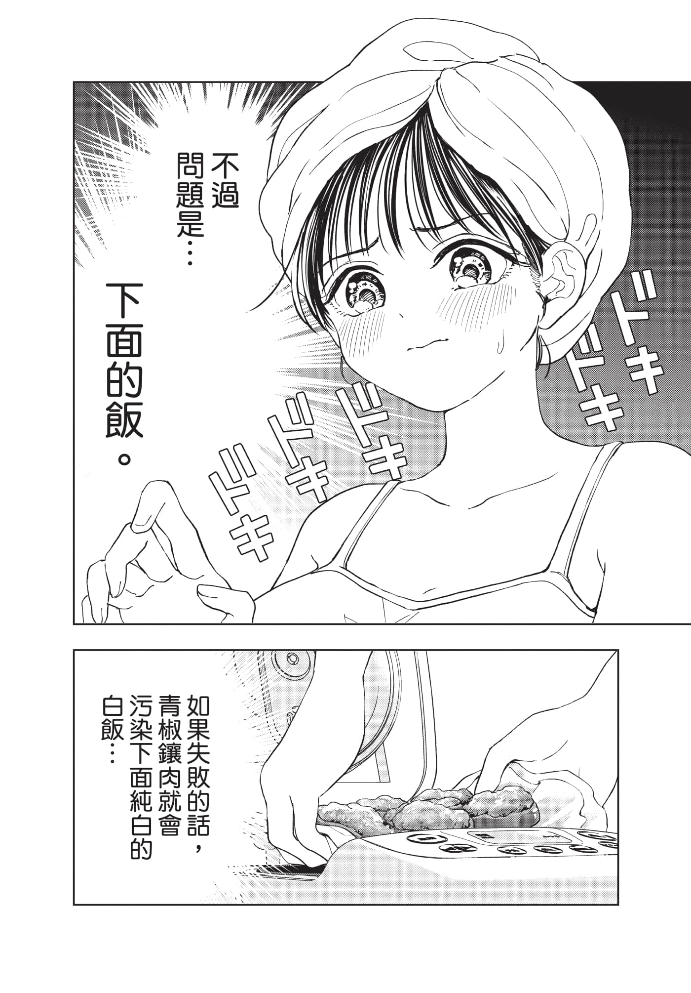 Page 107
