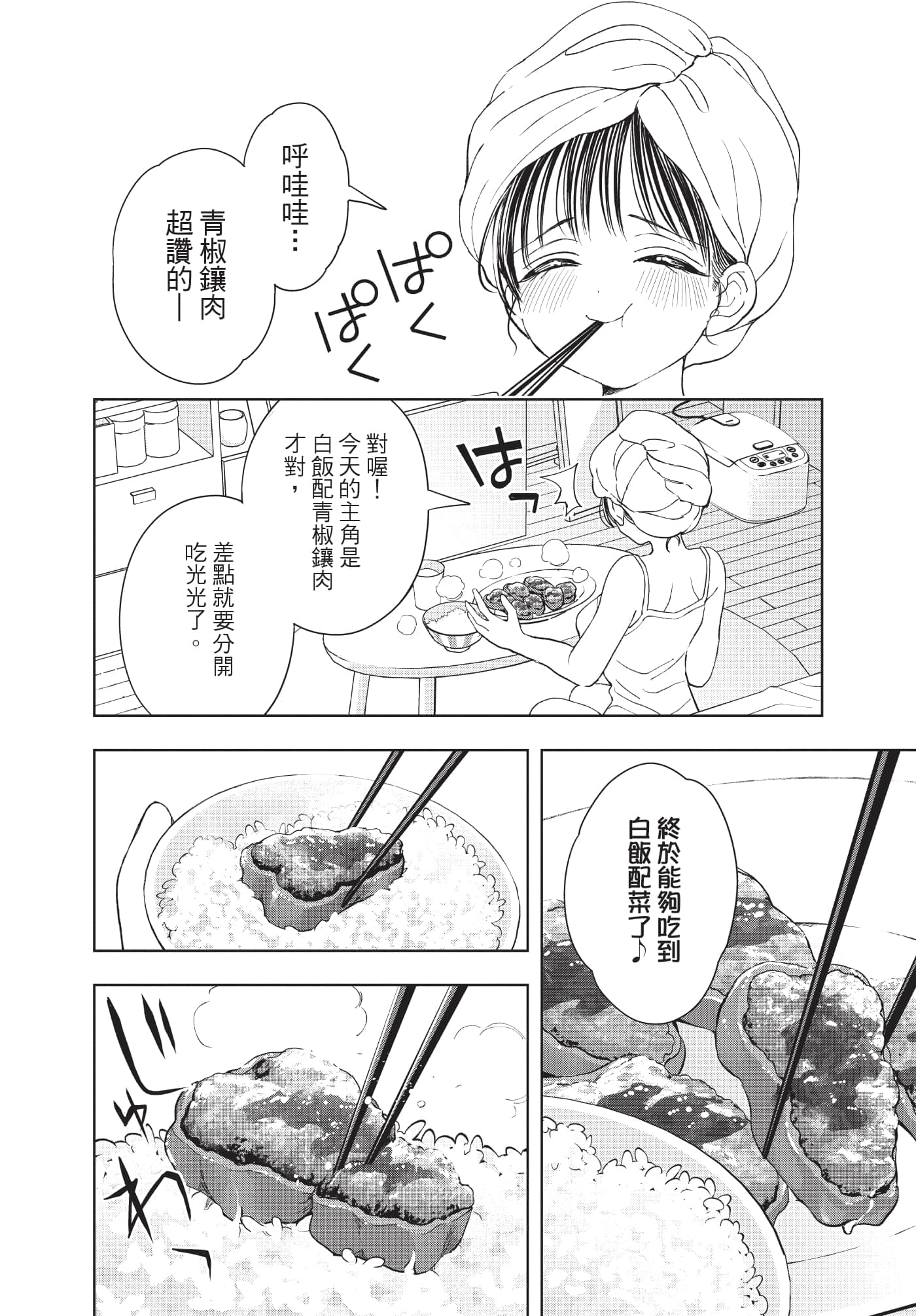 Page 121