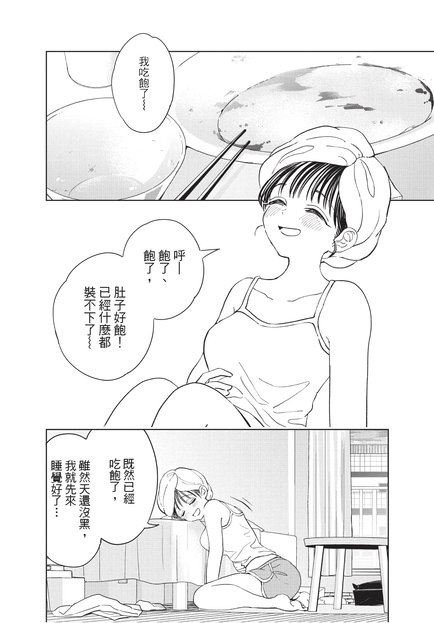 Page 123