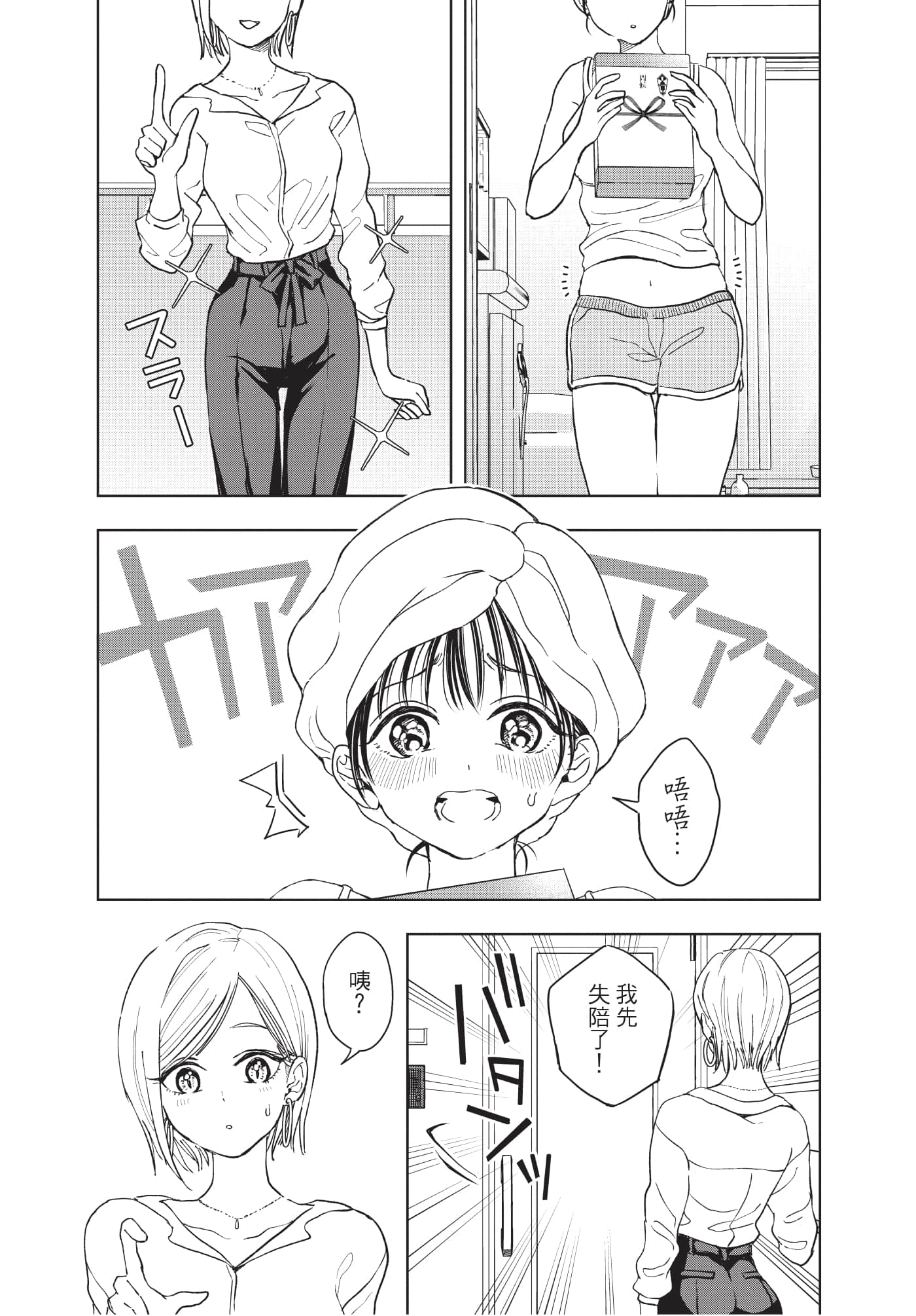 Page 127