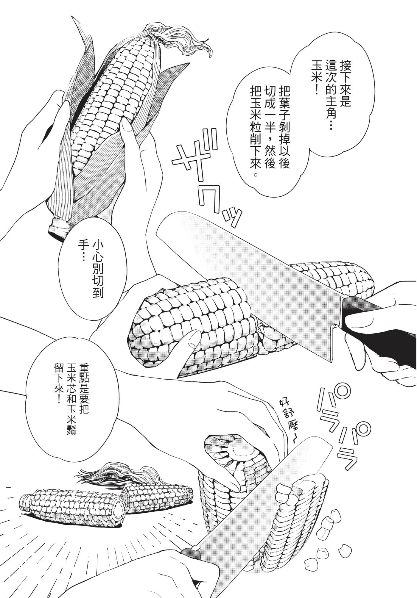Page 144