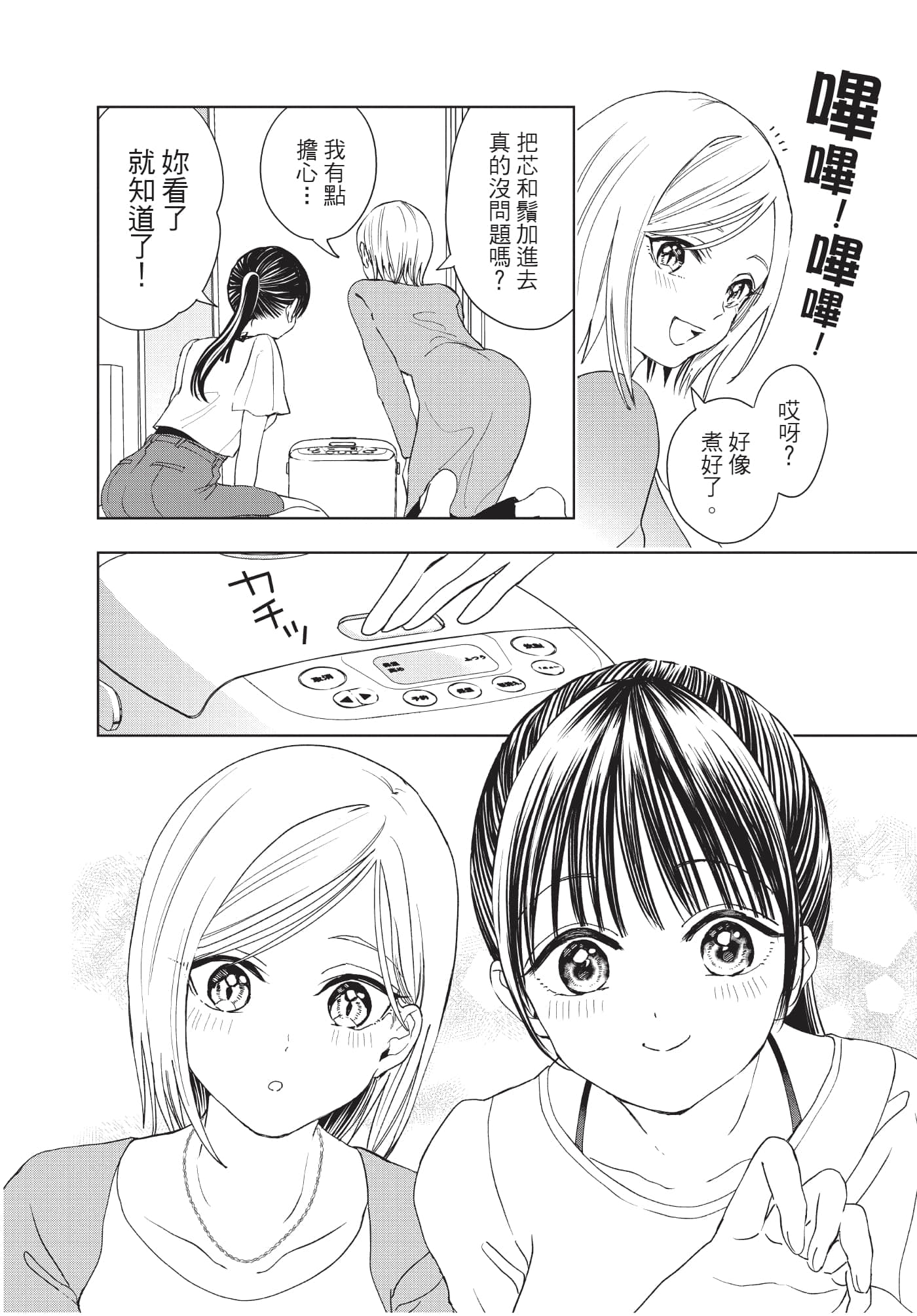 Page 149