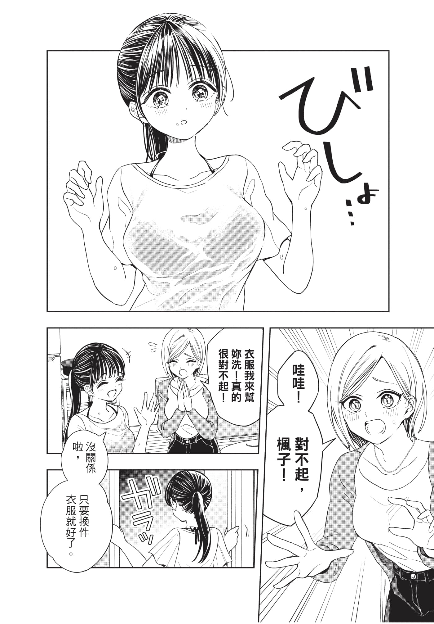 Page 159