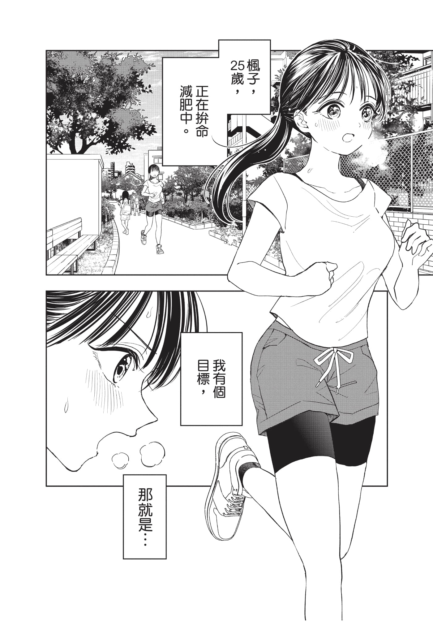 Page 163