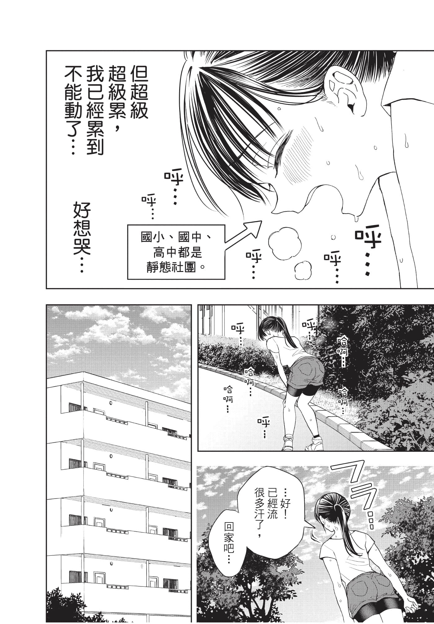 Page 165