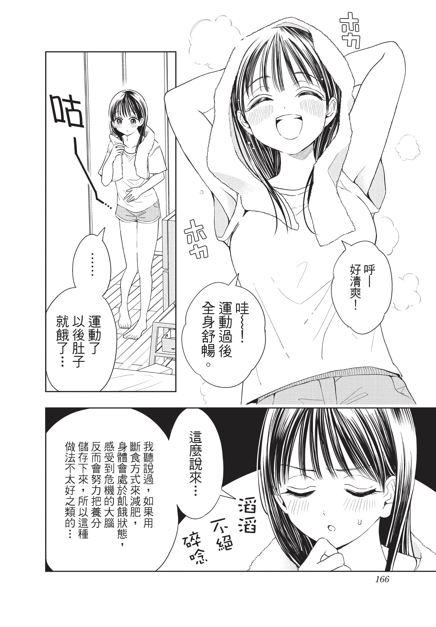 Page 167