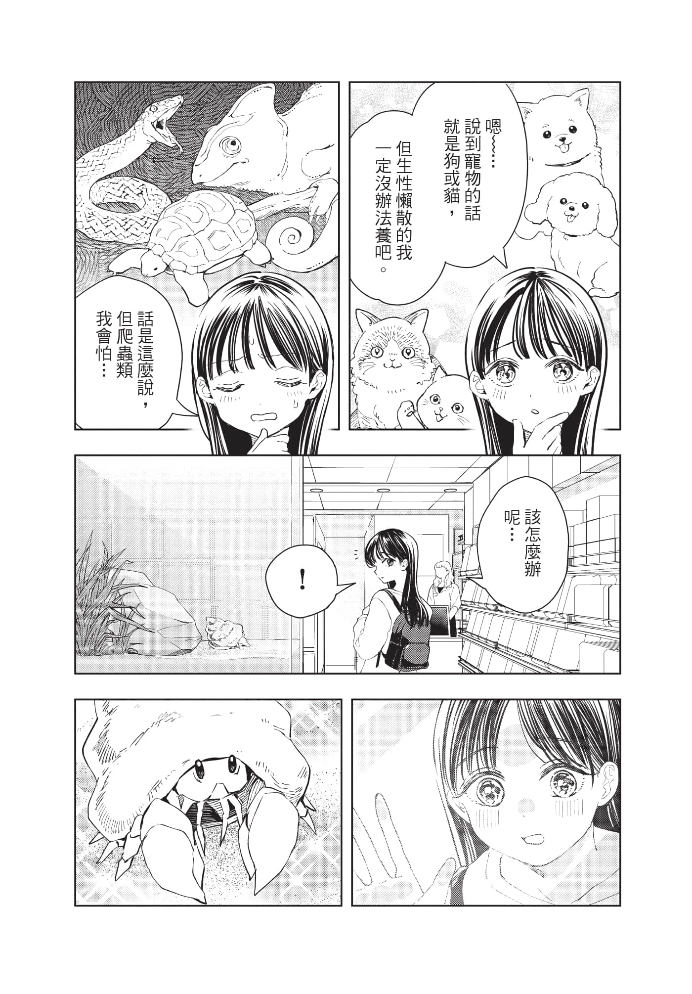 Page 189