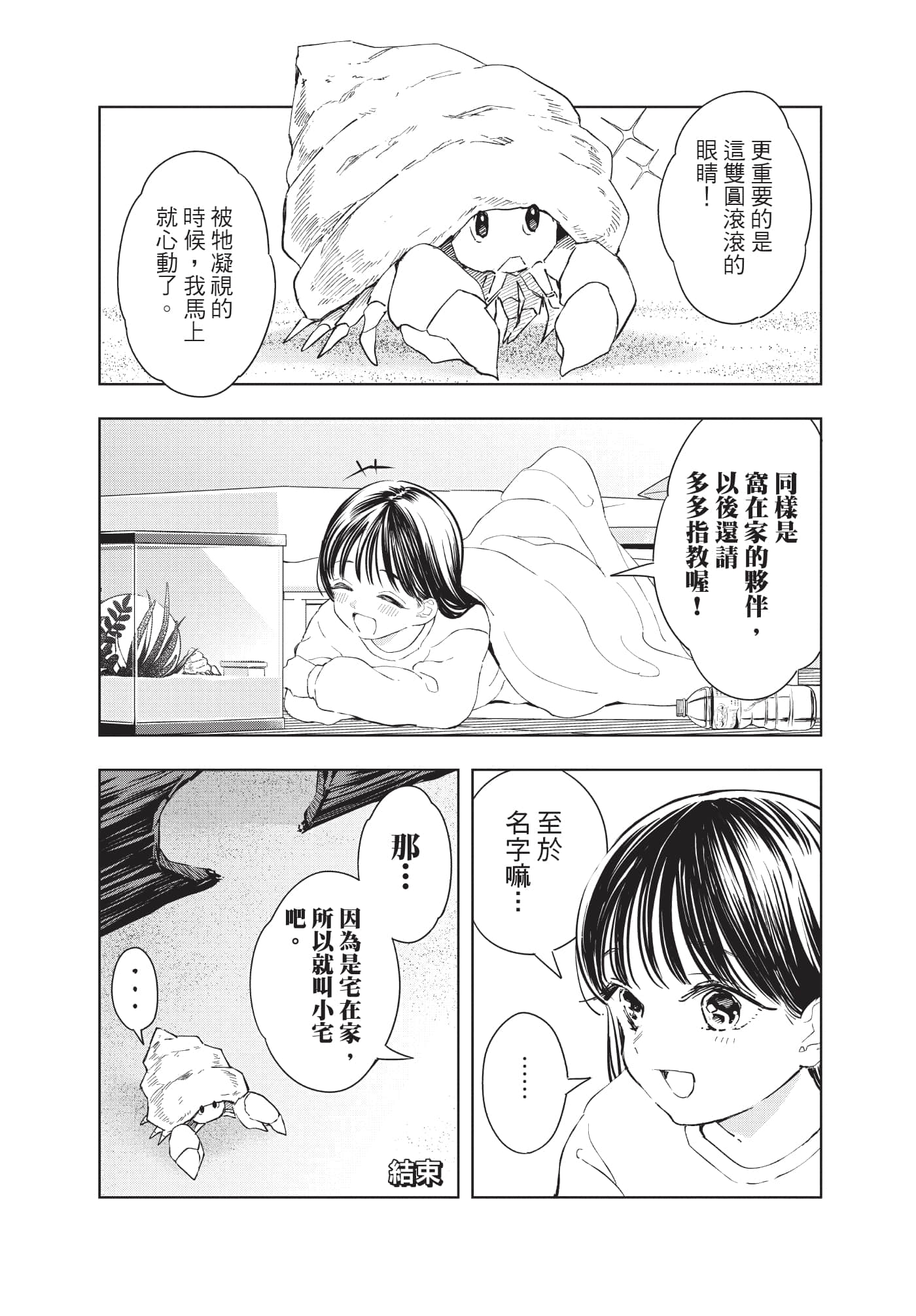 Page 191