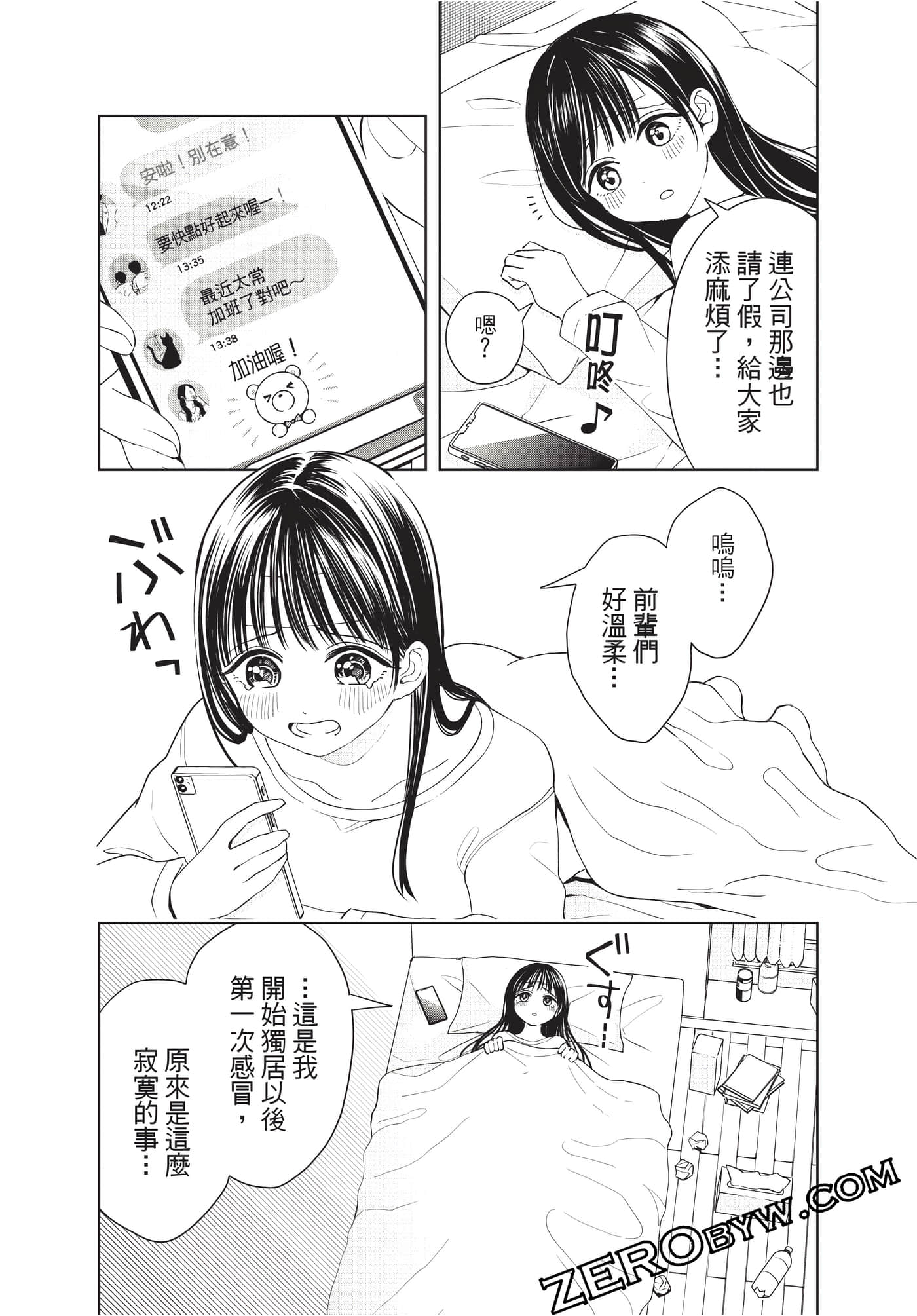 Page 69