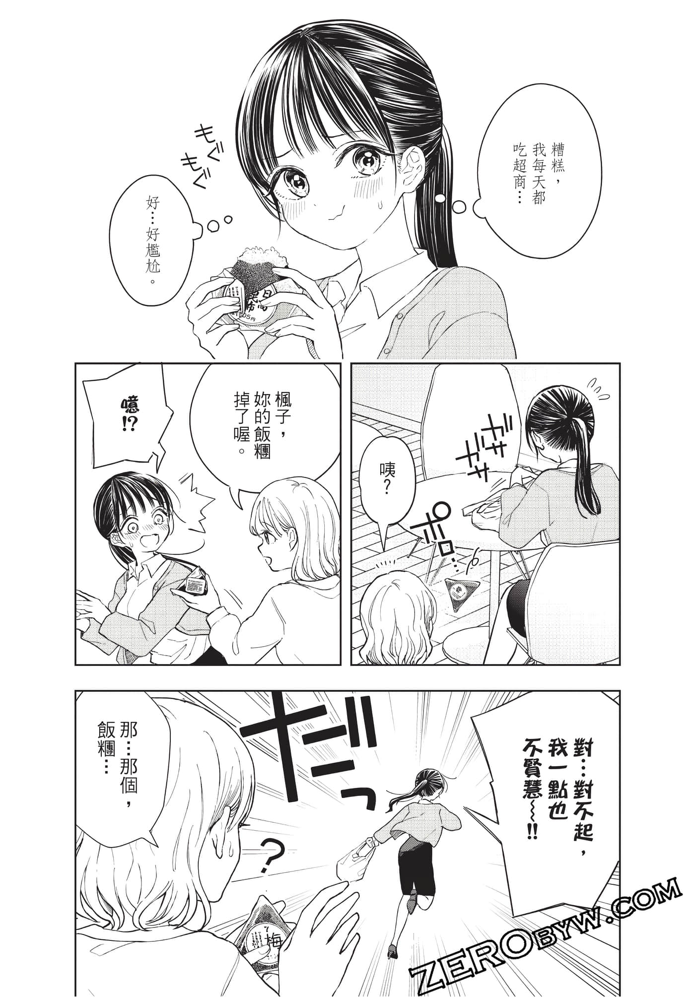 Page 132