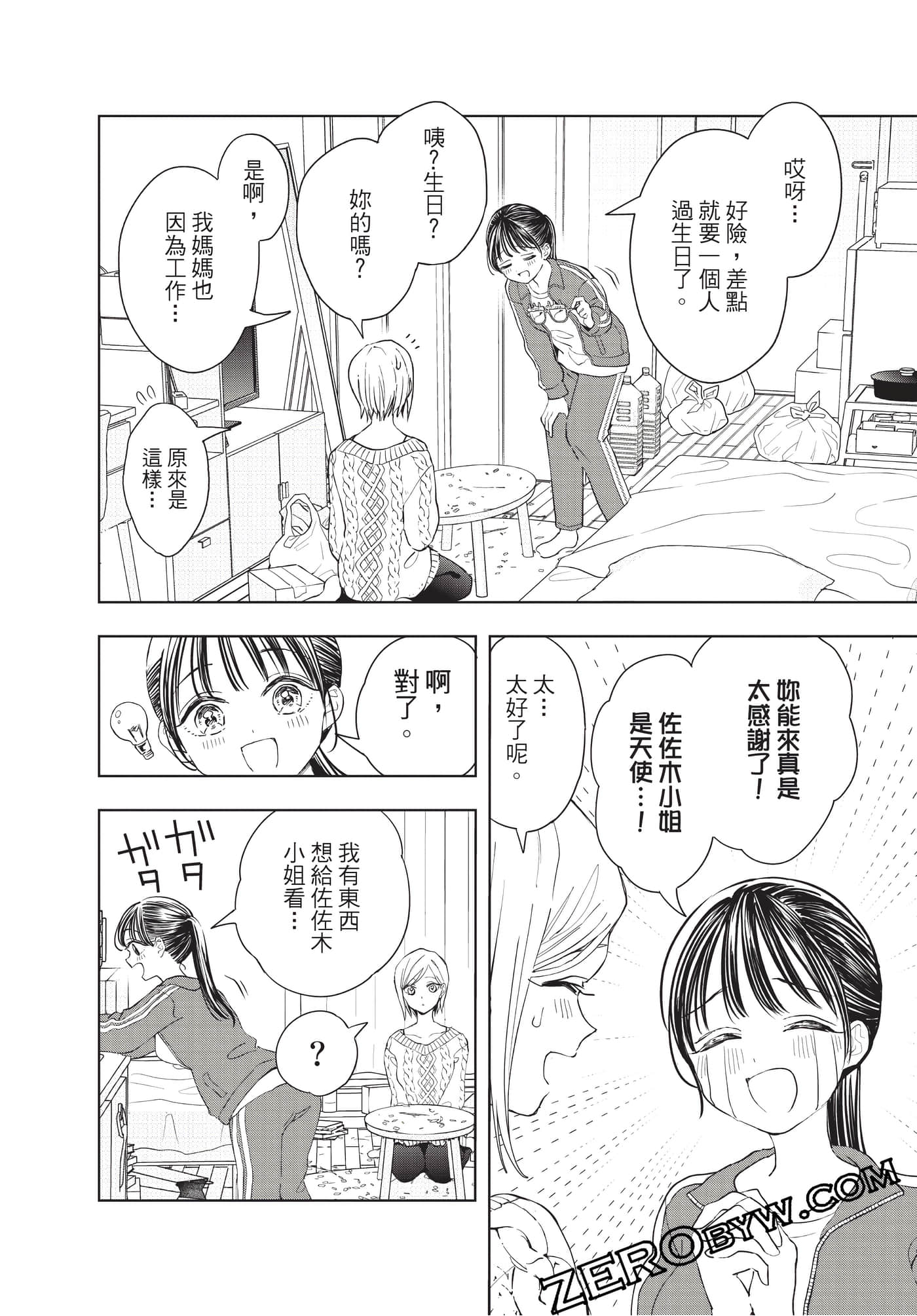Page 165