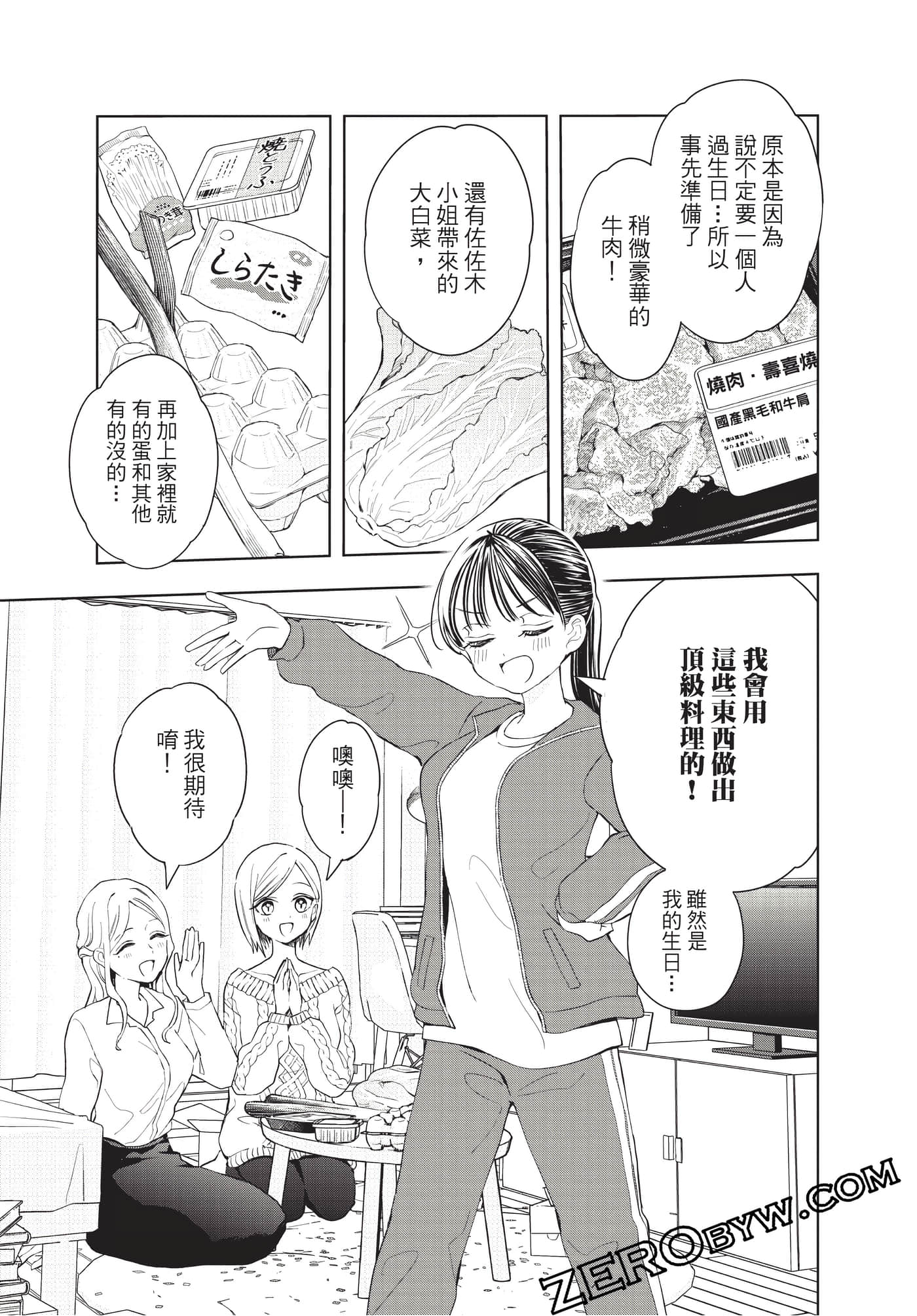 Page 170