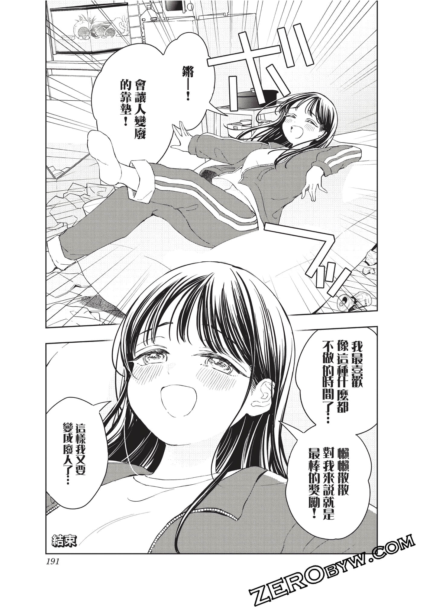 Page 192